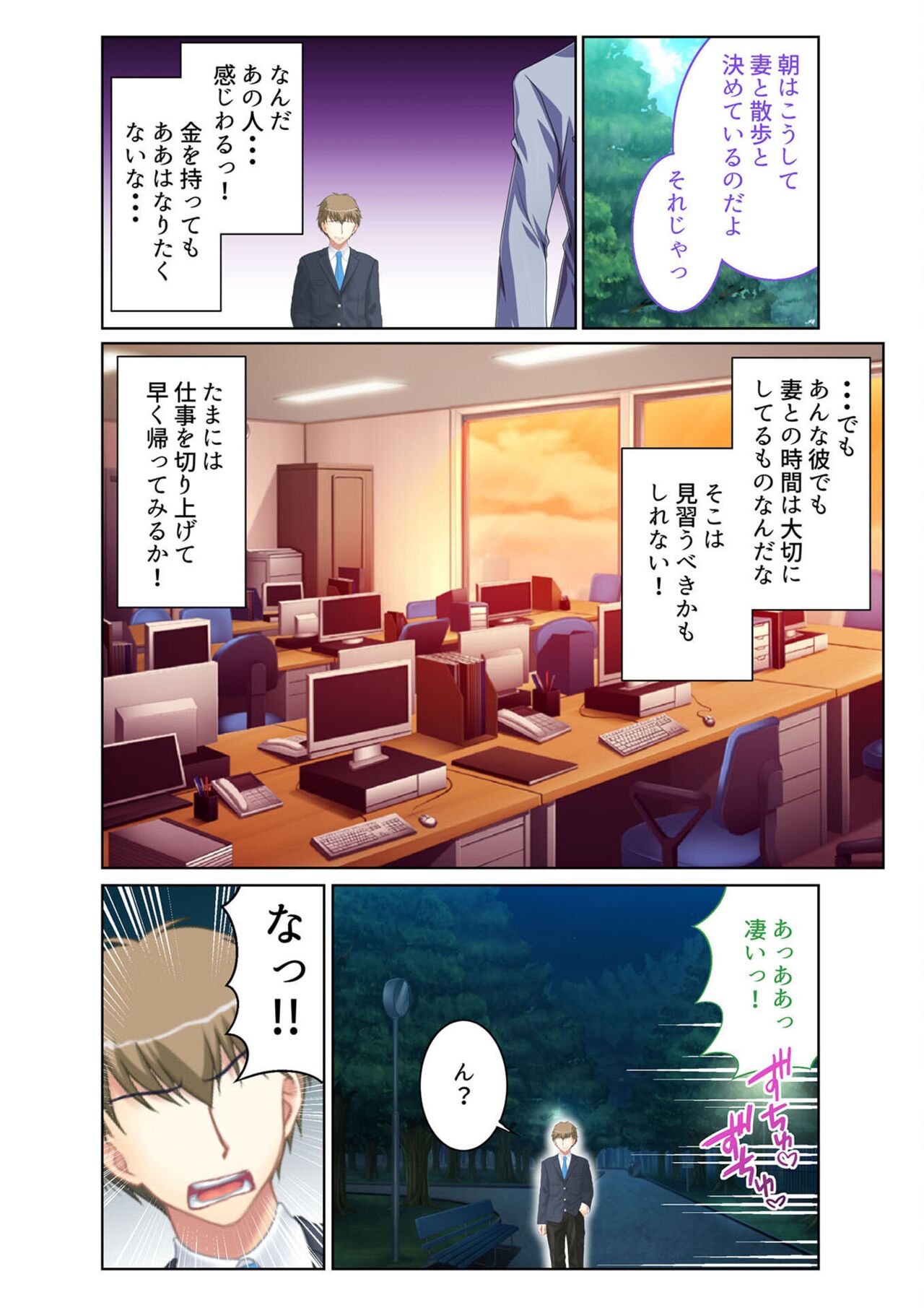 コミック アマヌレ Vol.1 图片编号 6