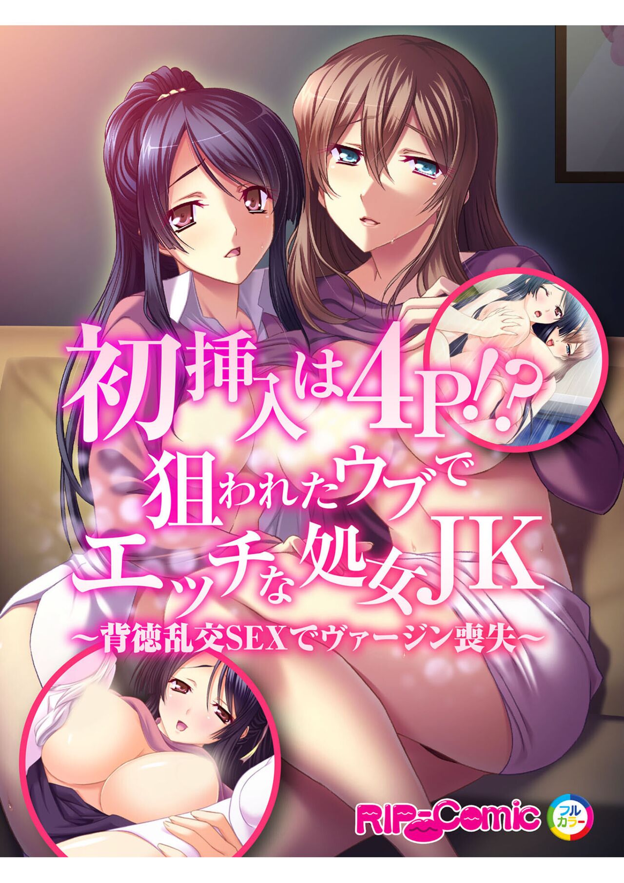 コミック アマヌレ Vol.1 图片编号 16