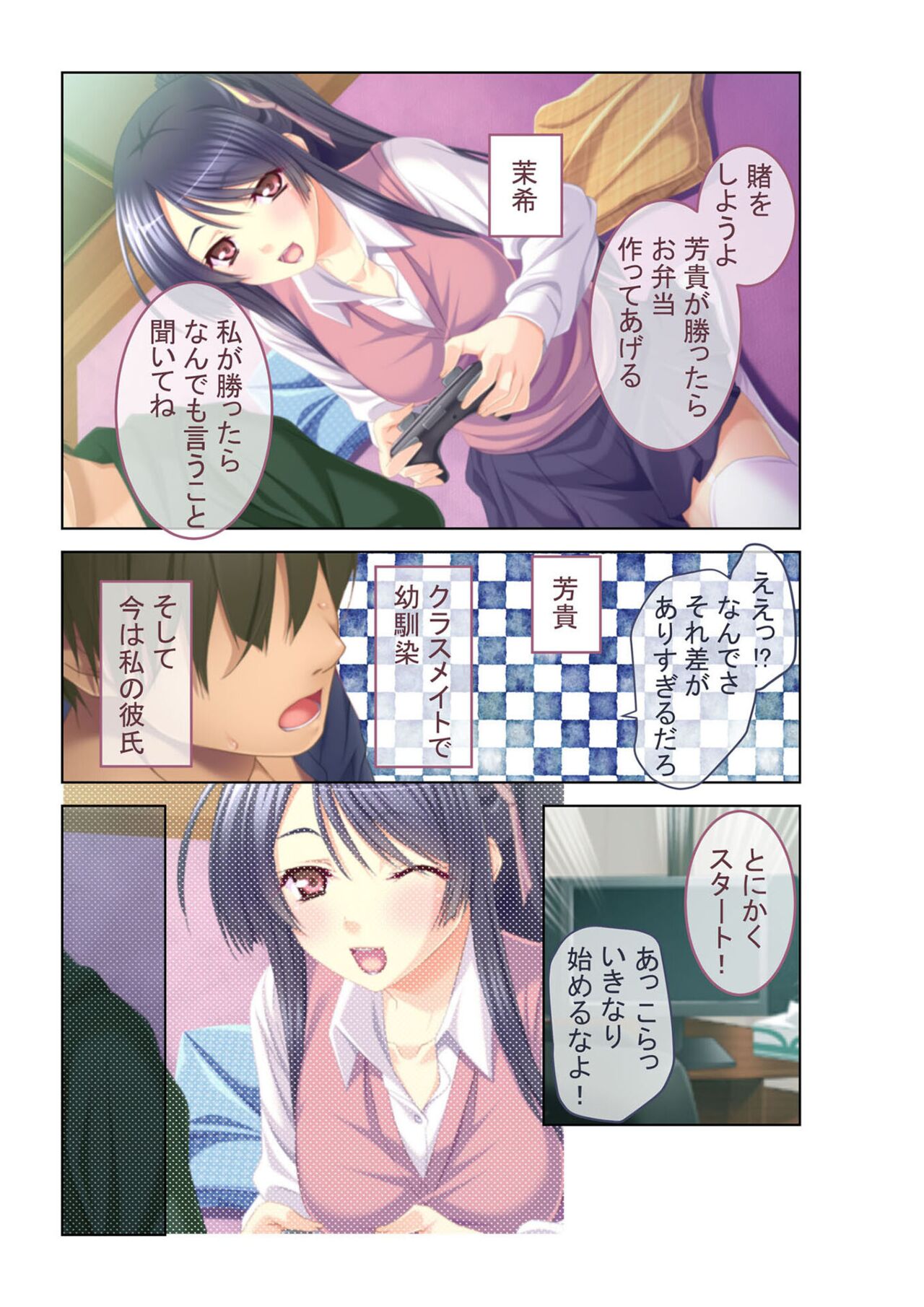 コミック アマヌレ Vol.1 图片编号 17