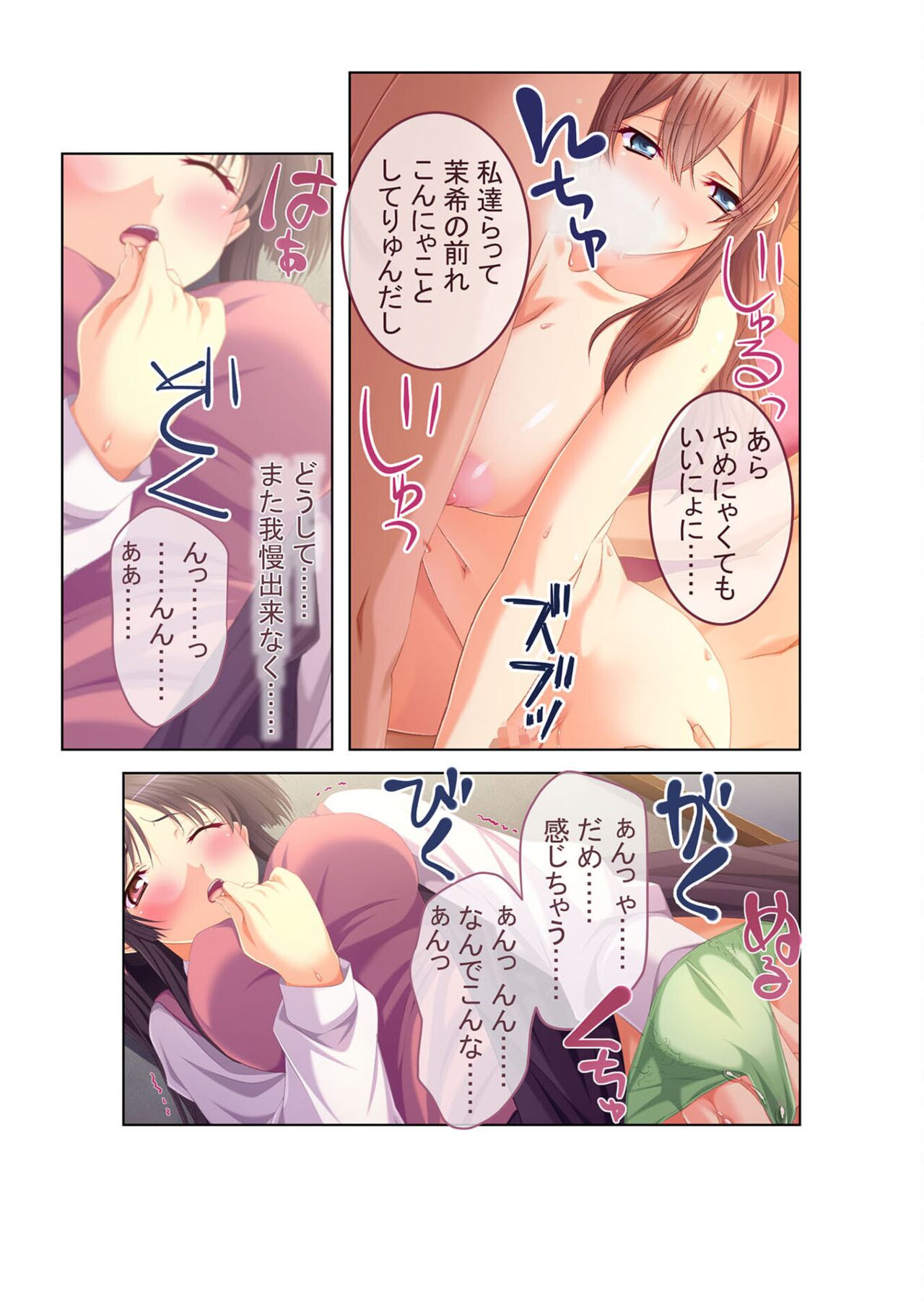 コミック アマヌレ Vol.1 图片编号 21