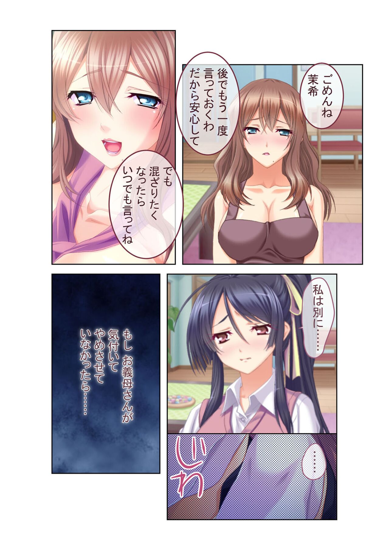 コミック アマヌレ Vol.1 图片编号 26