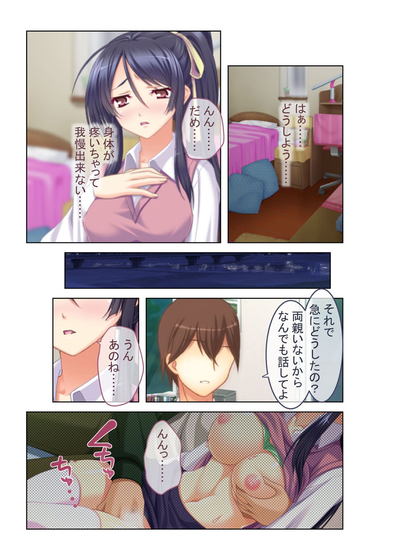 コミック アマヌレ Vol.1 图片编号 27