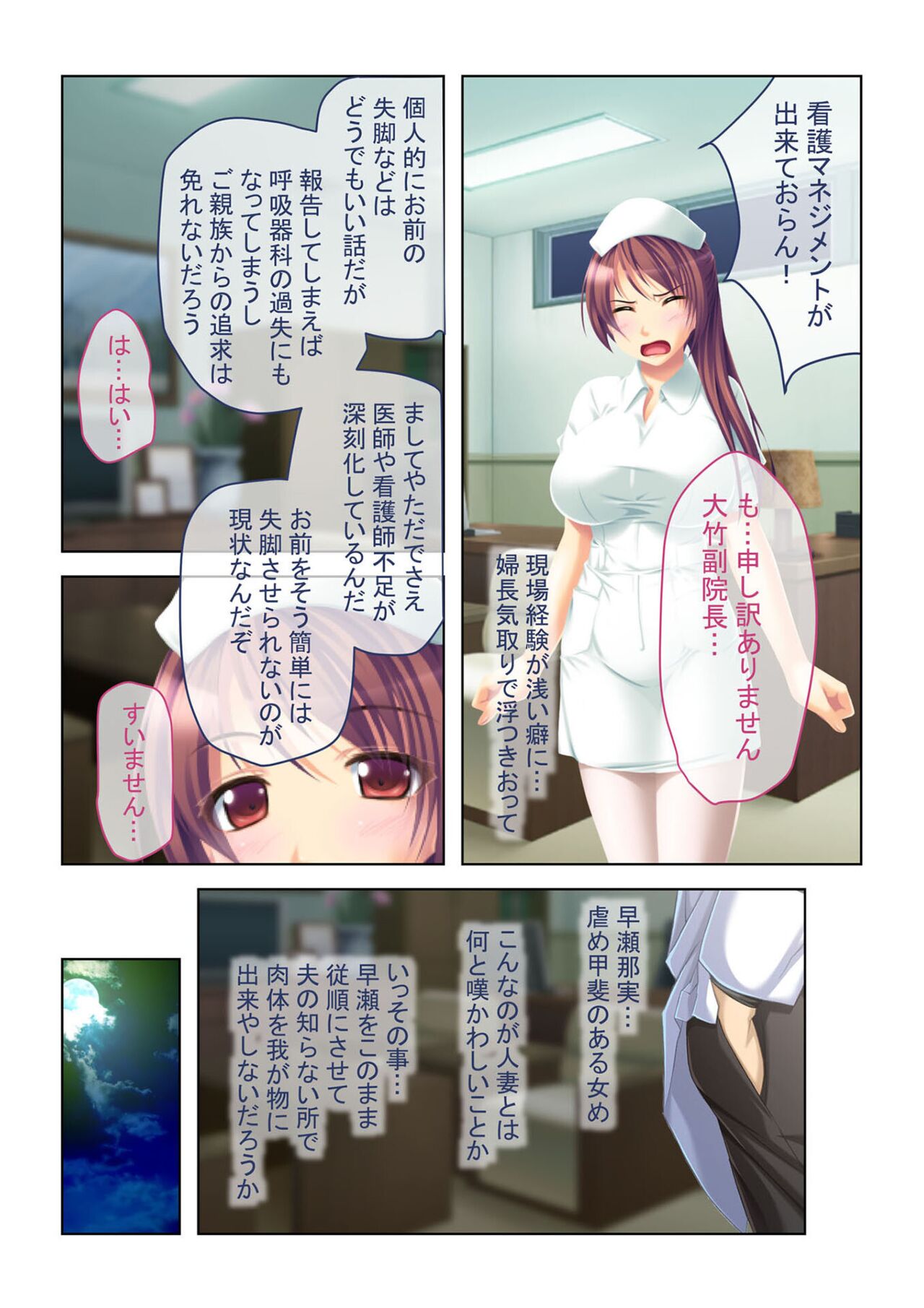 コミック アマヌレ Vol.1 图片编号 45