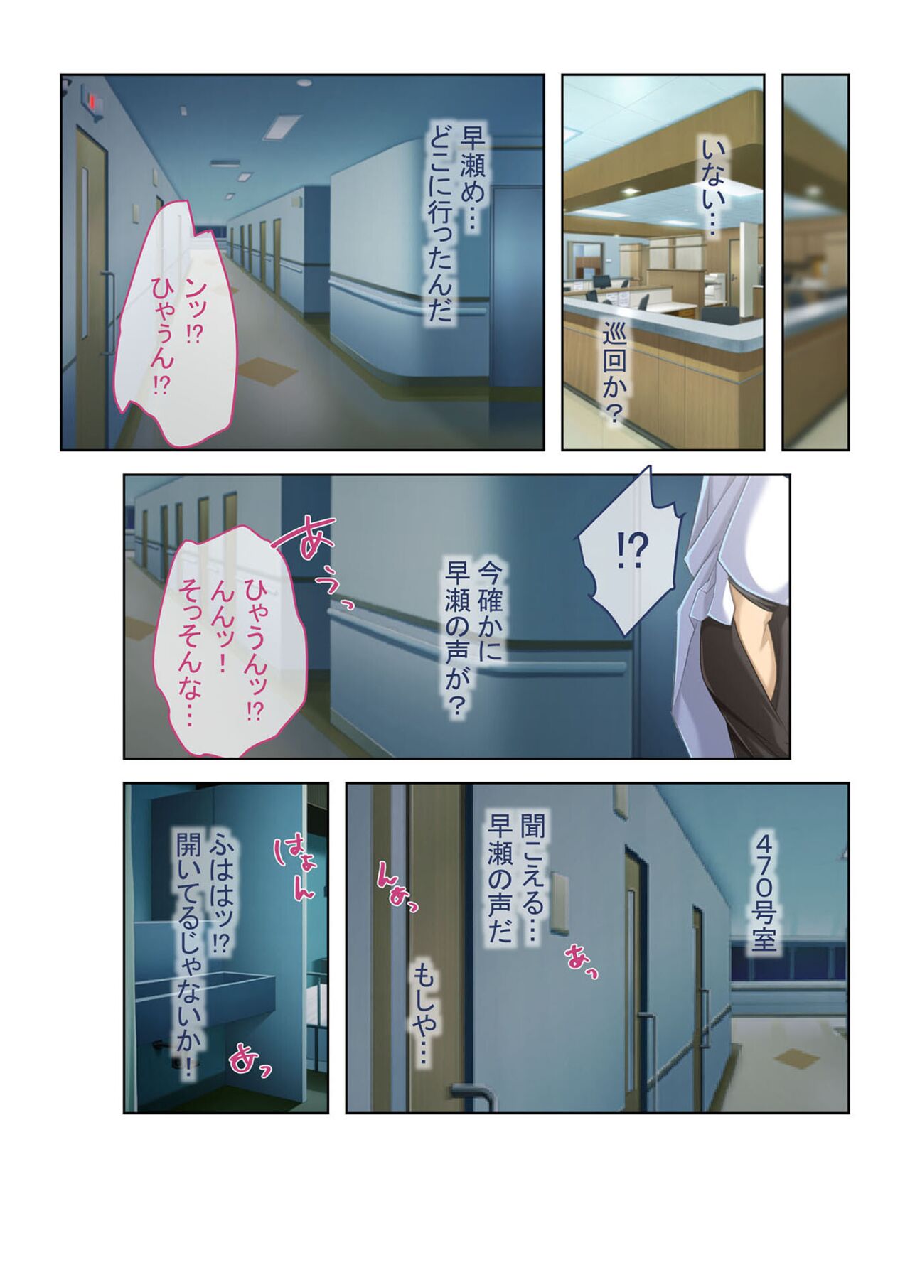 コミック アマヌレ Vol.1 图片编号 46