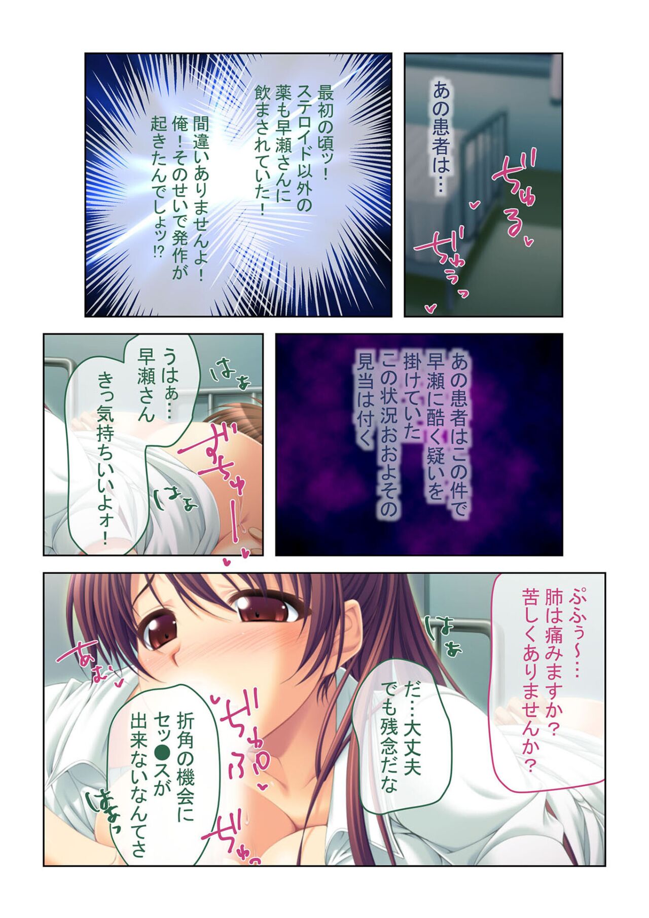 コミック アマヌレ Vol.1 图片编号 47