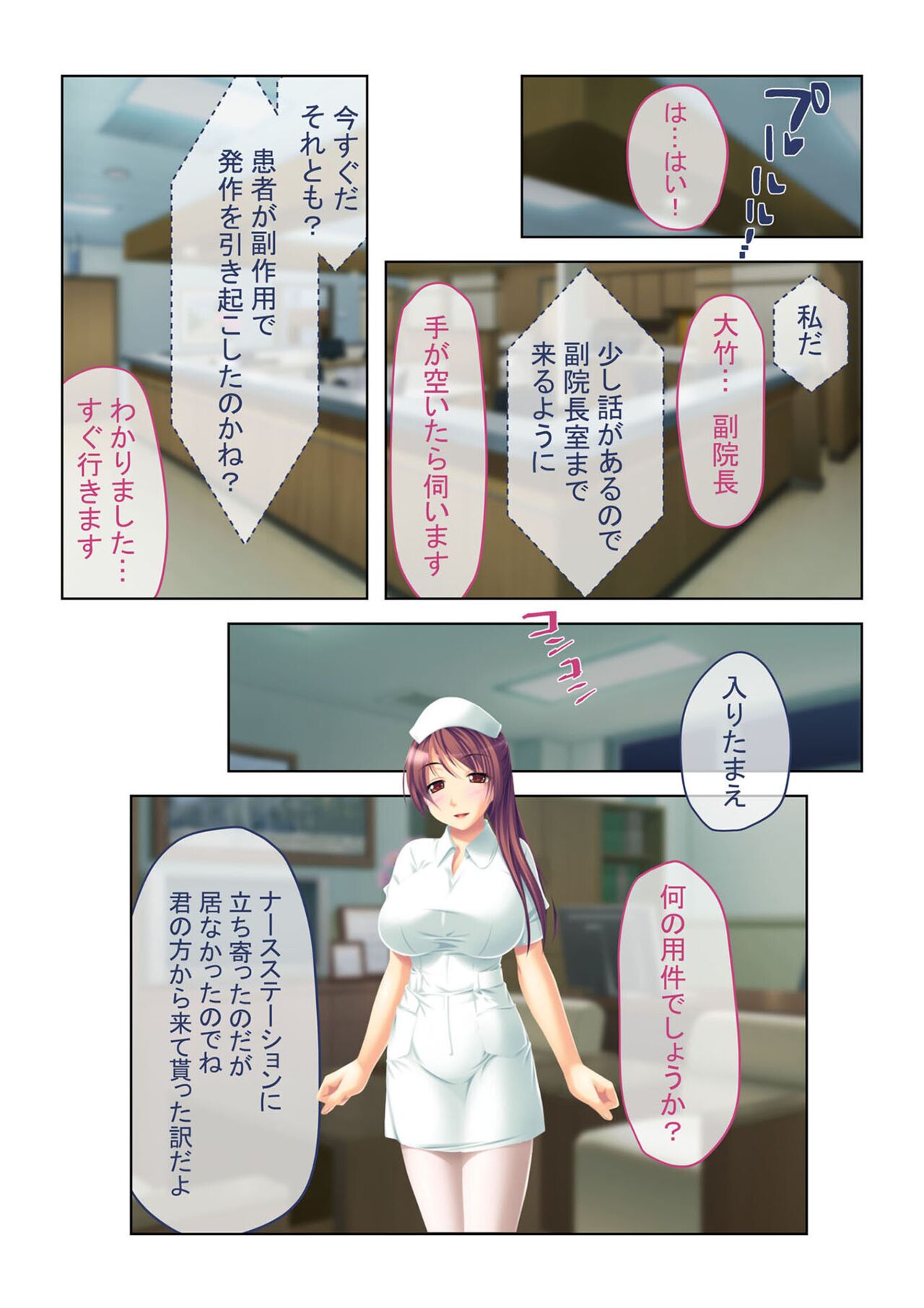 コミック アマヌレ Vol.1 图片编号 50