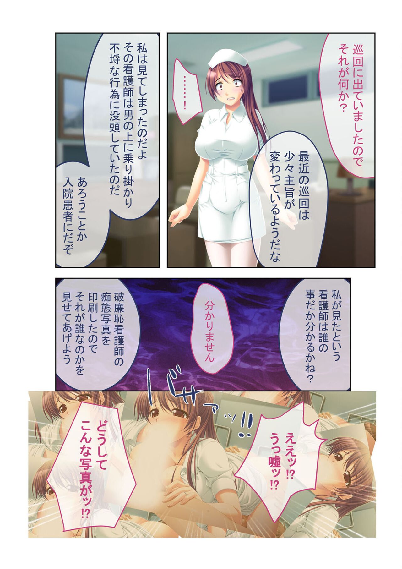 コミック アマヌレ Vol.1 图片编号 51