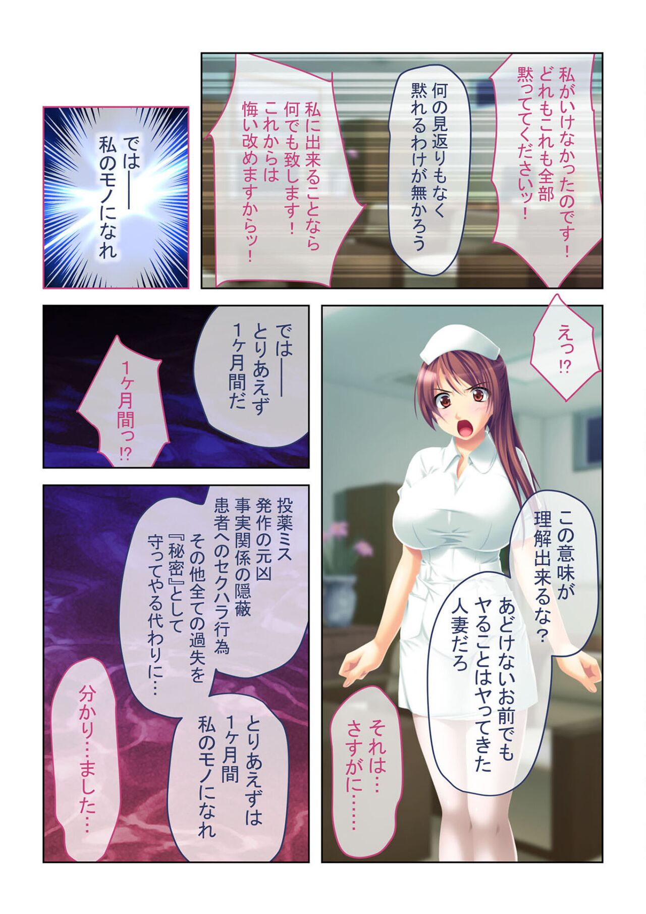 コミック アマヌレ Vol.1 图片编号 53