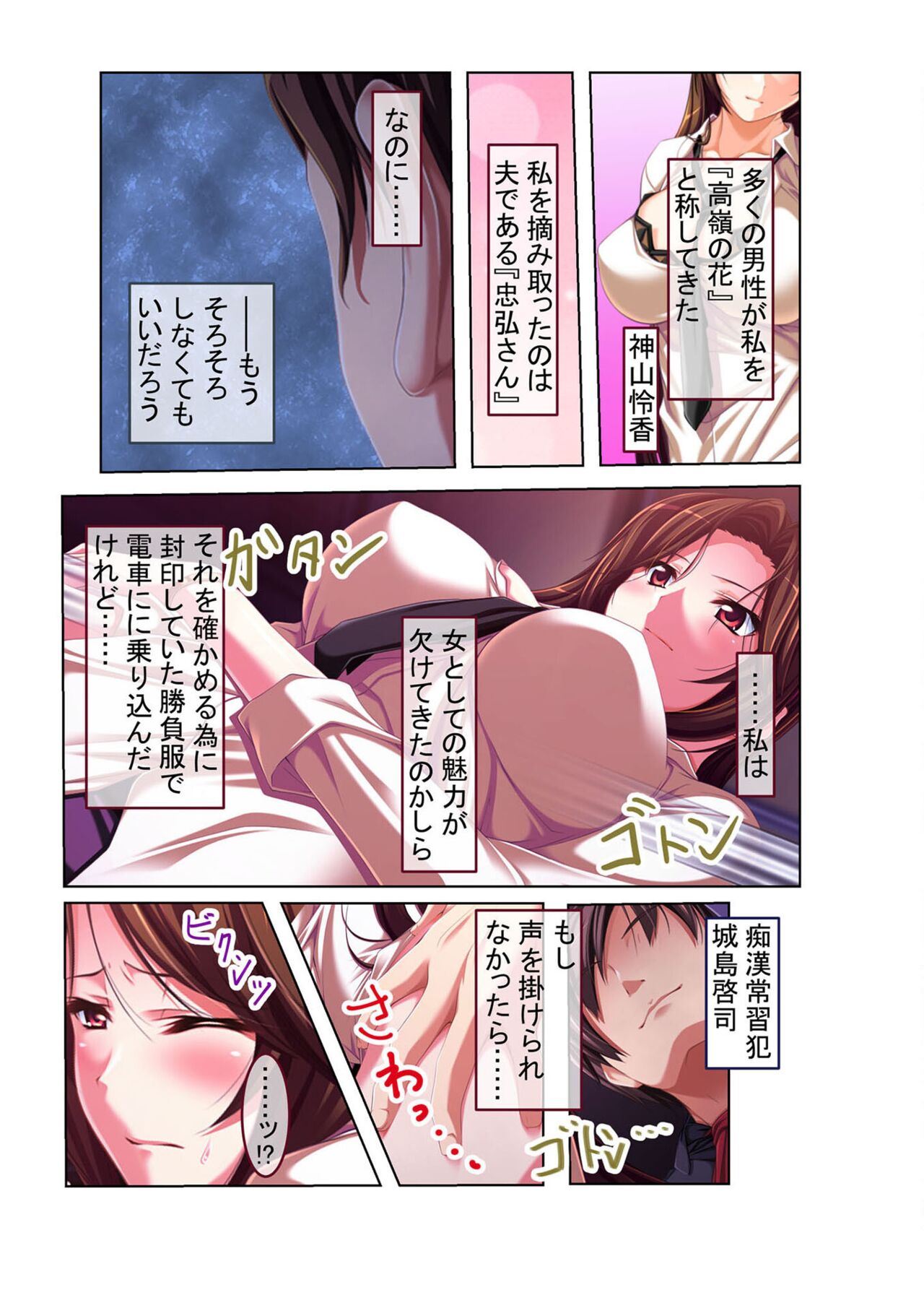 コミック アマヌレ Vol.1 图片编号 59