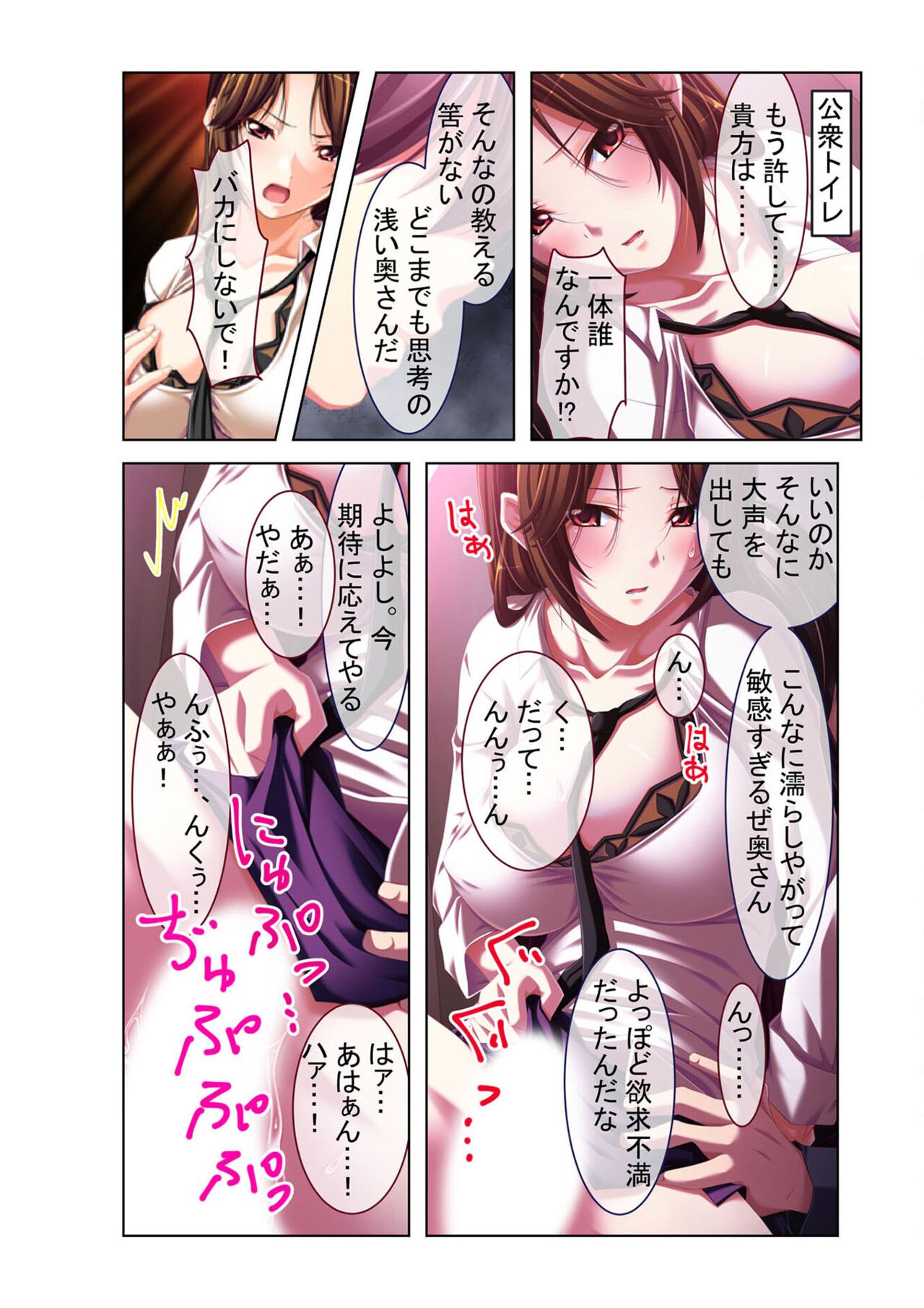 コミック アマヌレ Vol.1 图片编号 68