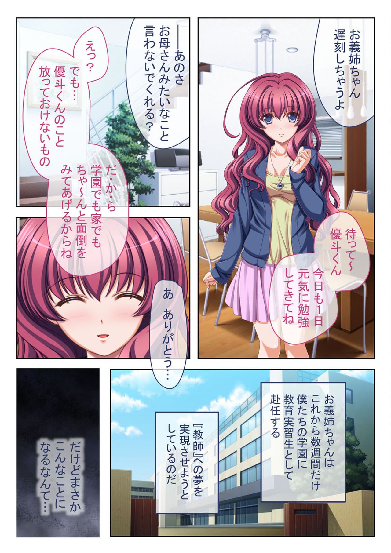 コミック アマヌレ Vol.1 图片编号 87