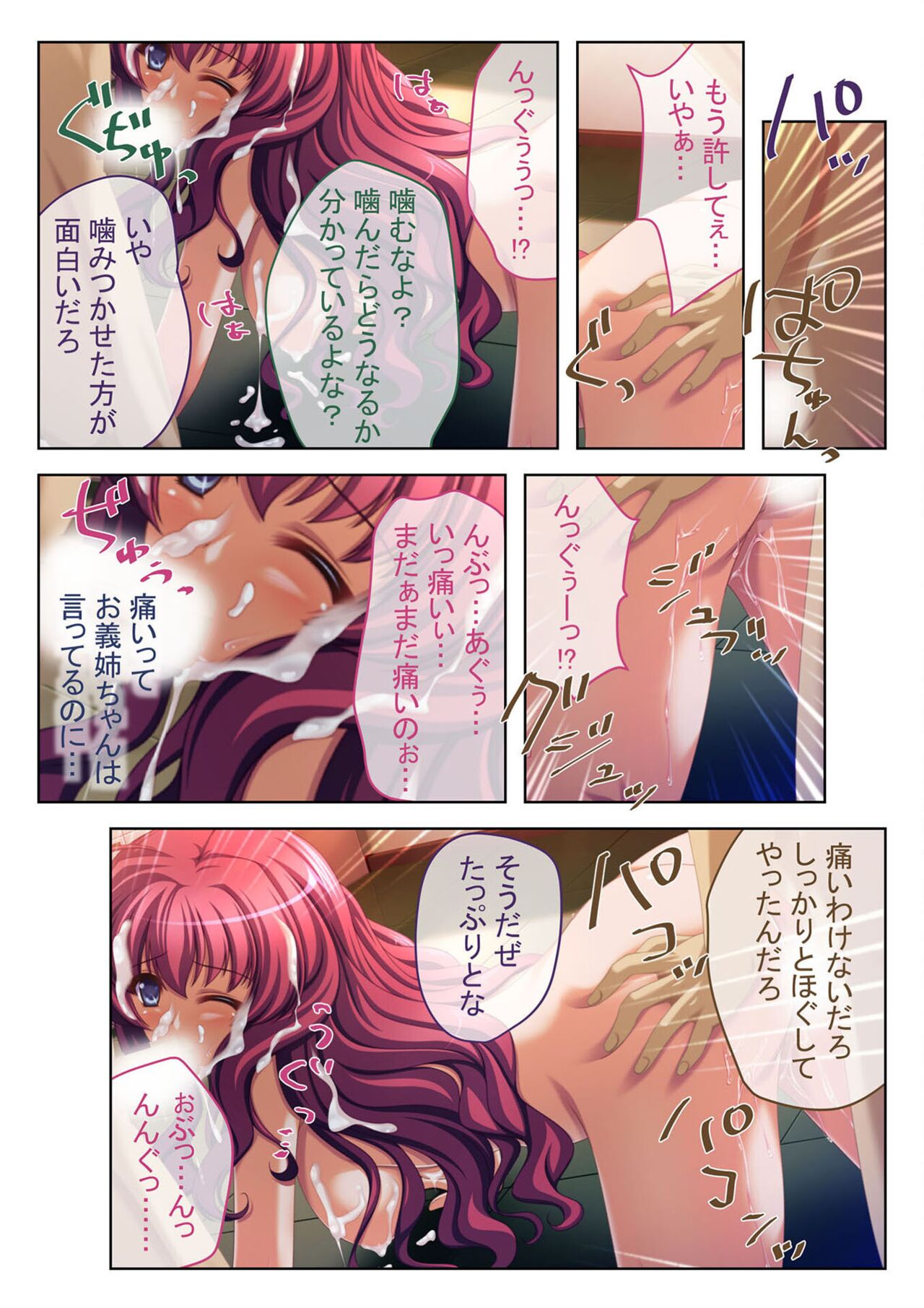 コミック アマヌレ Vol.1 图片编号 91