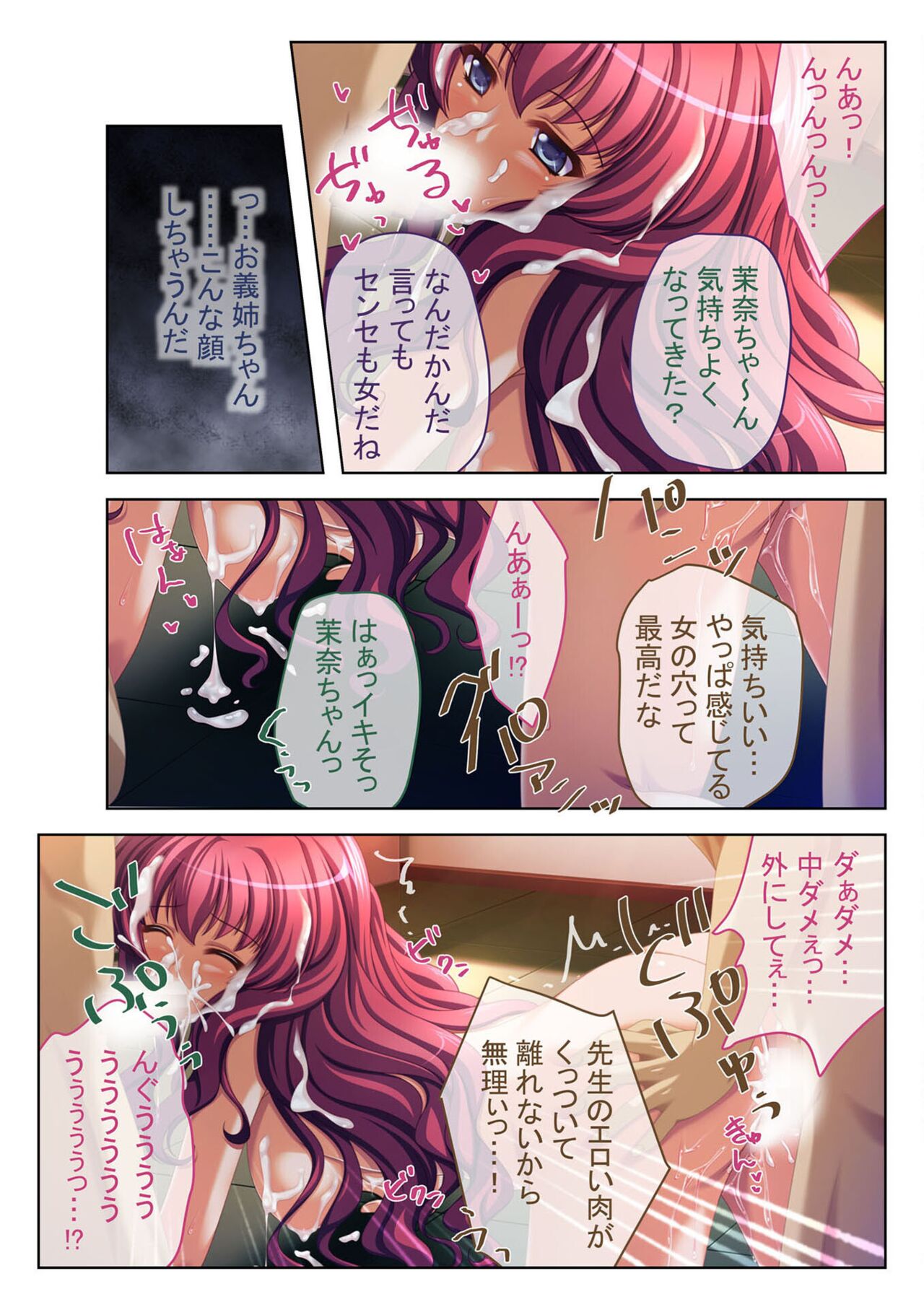 コミック アマヌレ Vol.1 图片编号 93