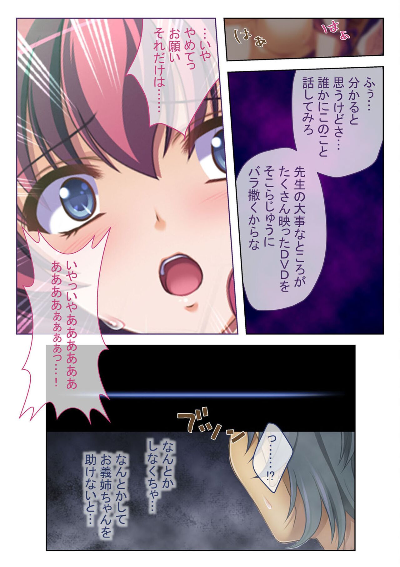 コミック アマヌレ Vol.1 图片编号 94