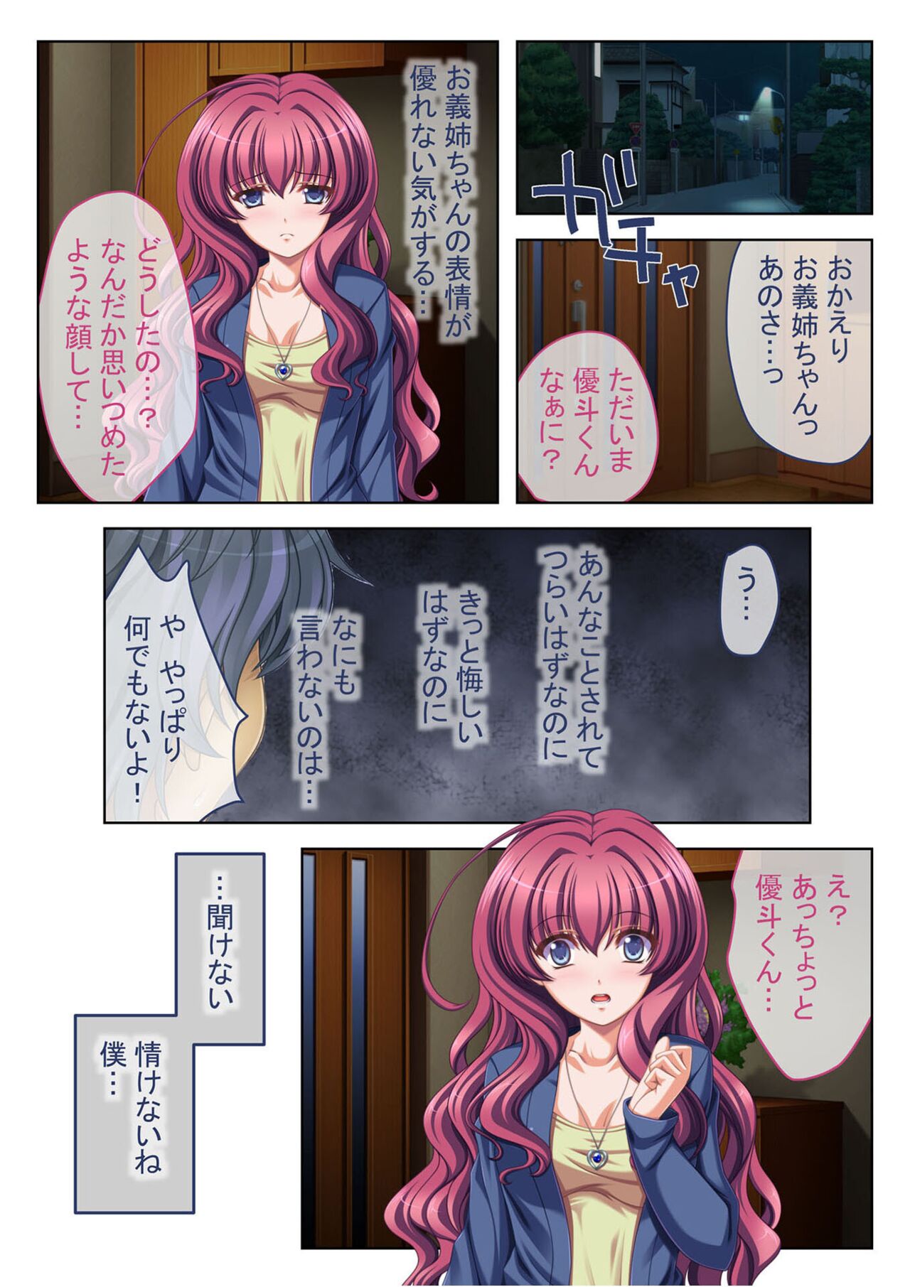 コミック アマヌレ Vol.1 图片编号 95