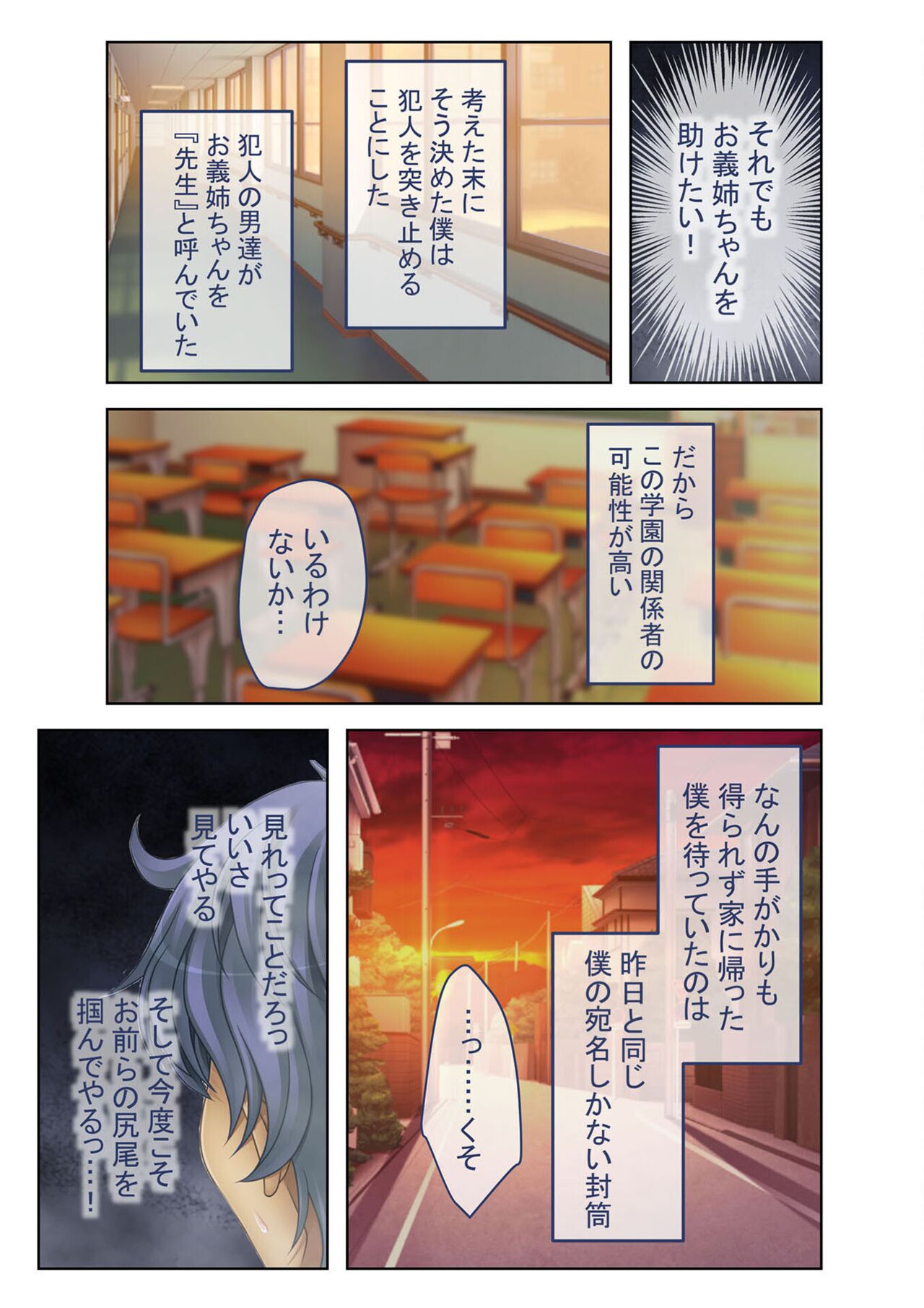 コミック アマヌレ Vol.1 图片编号 96