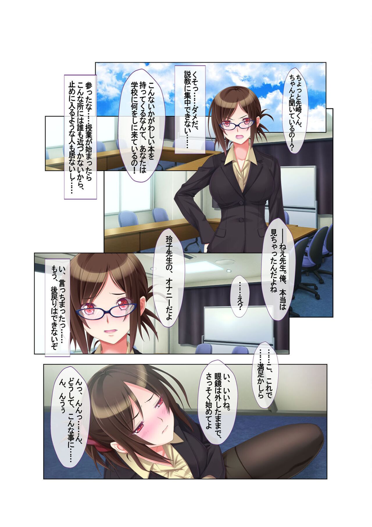 コミック アマヌレ Vol.1 图片编号 102