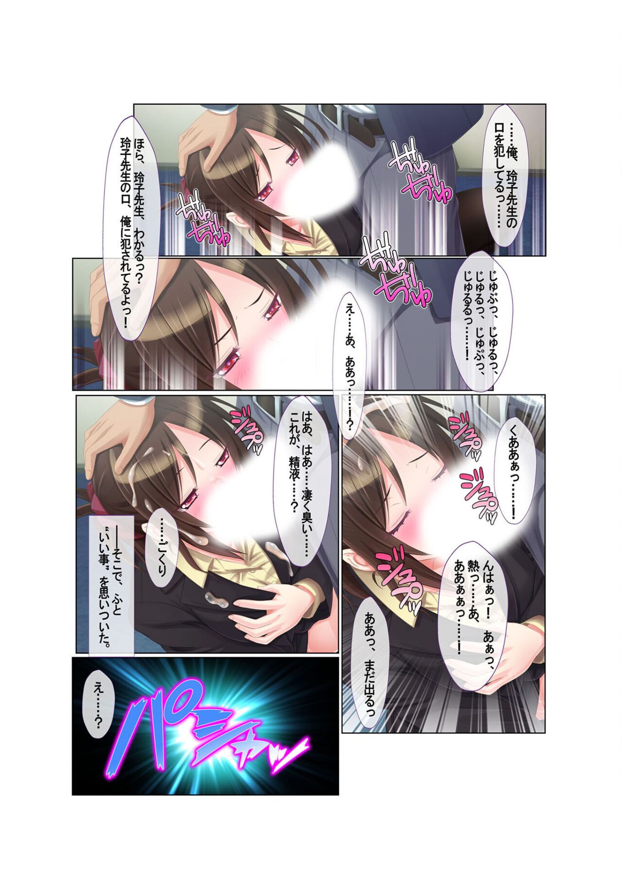 コミック アマヌレ Vol.1 图片编号 104