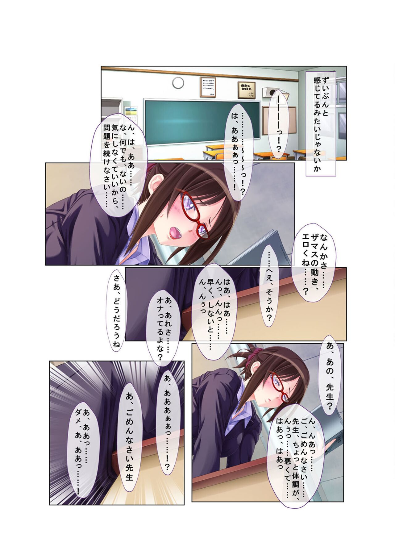 コミック アマヌレ Vol.1 图片编号 106