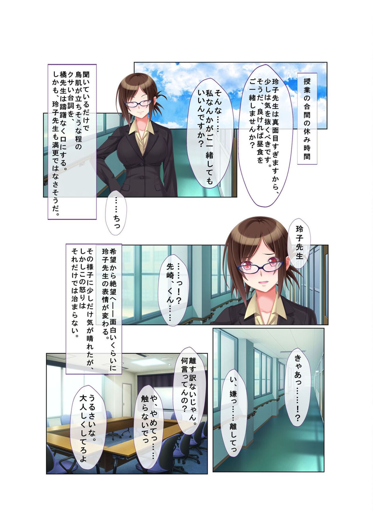 コミック アマヌレ Vol.1 图片编号 108