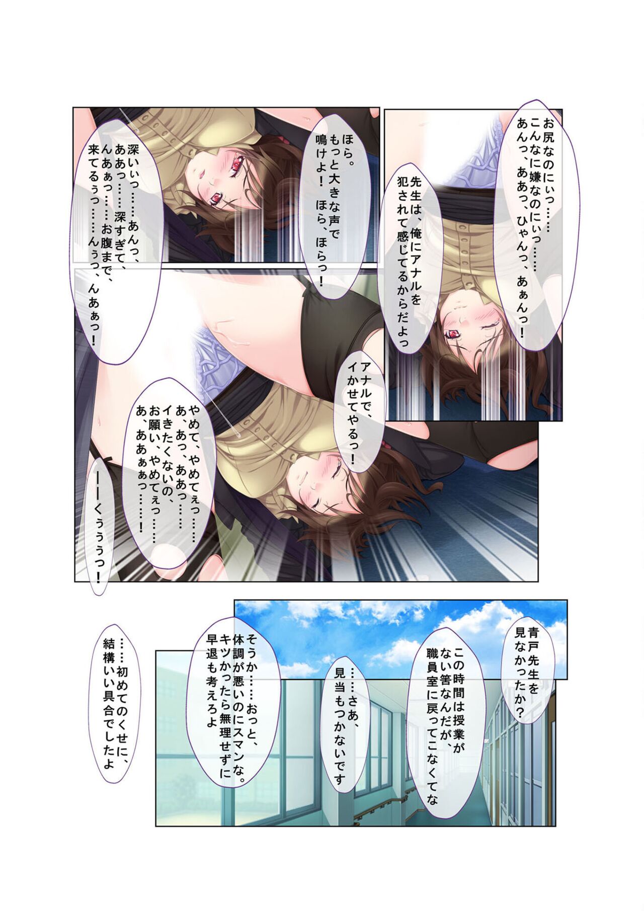 コミック アマヌレ Vol.1 图片编号 113