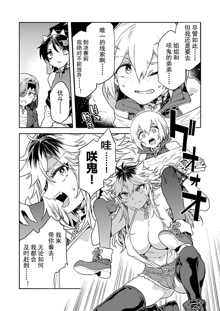 [Mizuryu Kei] Luvslave Ch.28 [caro个人翻译] image number 3