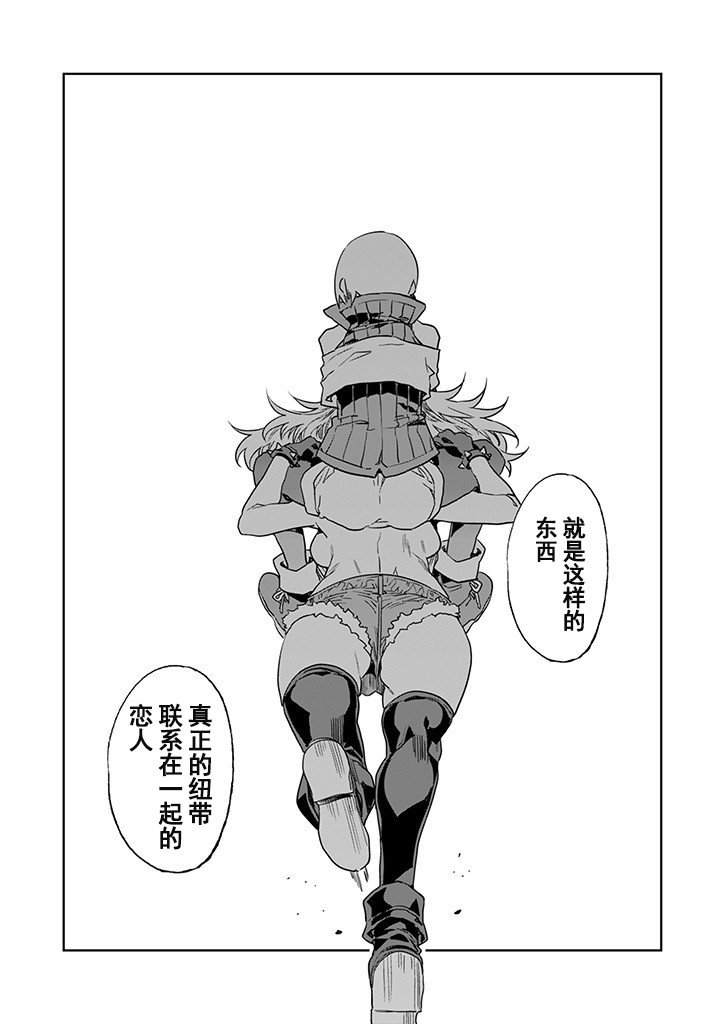 [Mizuryu Kei] Luvslave Ch.28 [caro个人翻译] image number 5