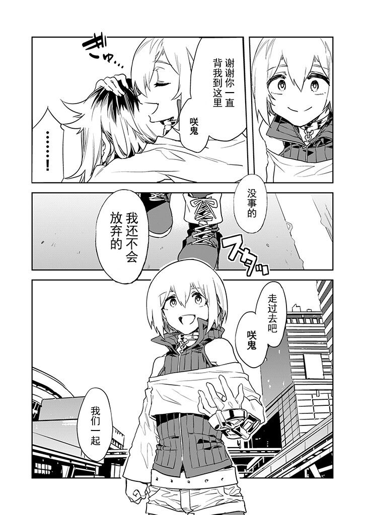 [Mizuryu Kei] Luvslave Ch.28 [caro个人翻译] image number 9