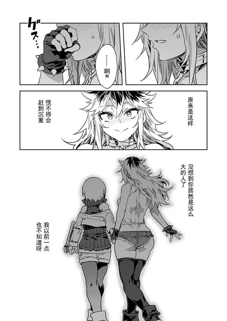 [Mizuryu Kei] Luvslave Ch.28 [caro个人翻译] image number 10