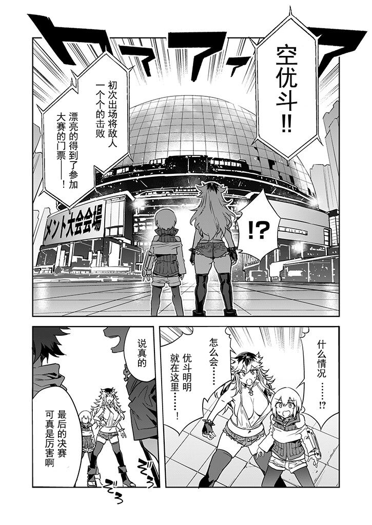 [Mizuryu Kei] Luvslave Ch.28 [caro个人翻译] image number 12