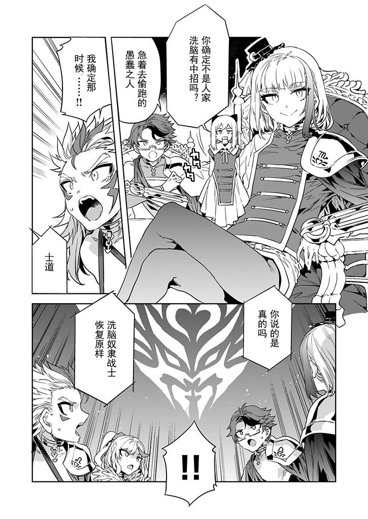 [Mizuryu Kei] Luvslave Ch.28 [caro个人翻译] image number 19