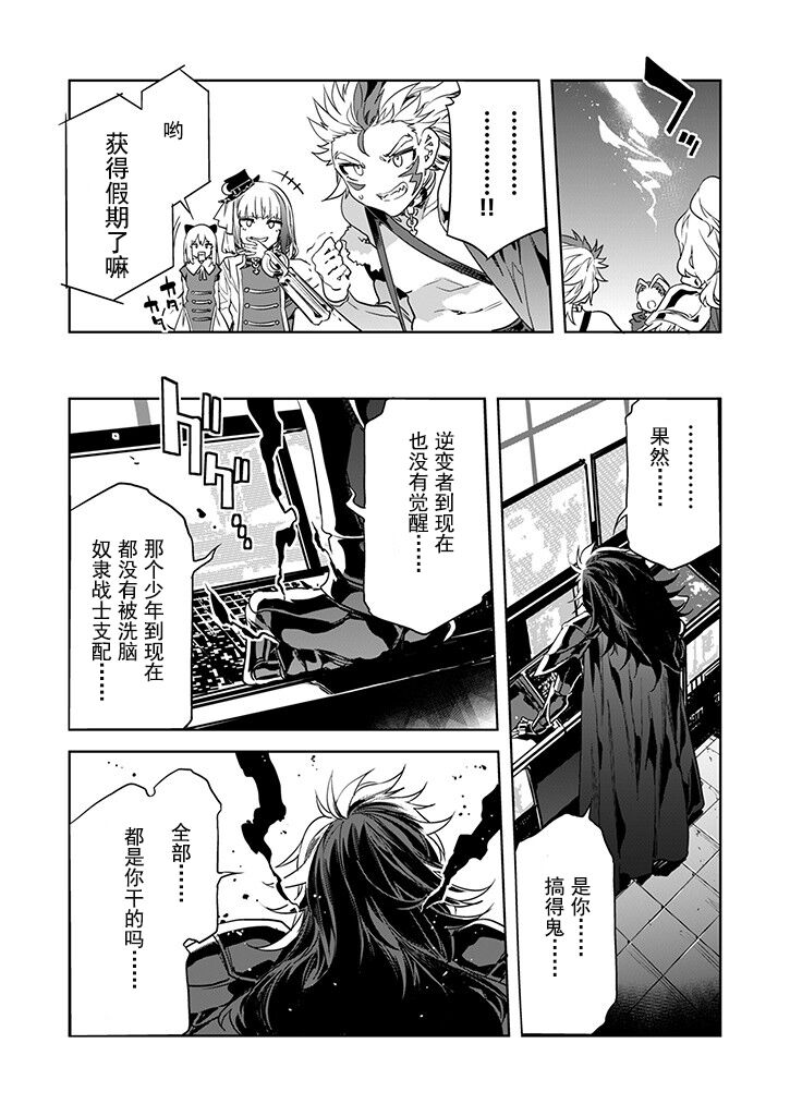 [Mizuryu Kei] Luvslave Ch.28 [caro个人翻译] image number 21