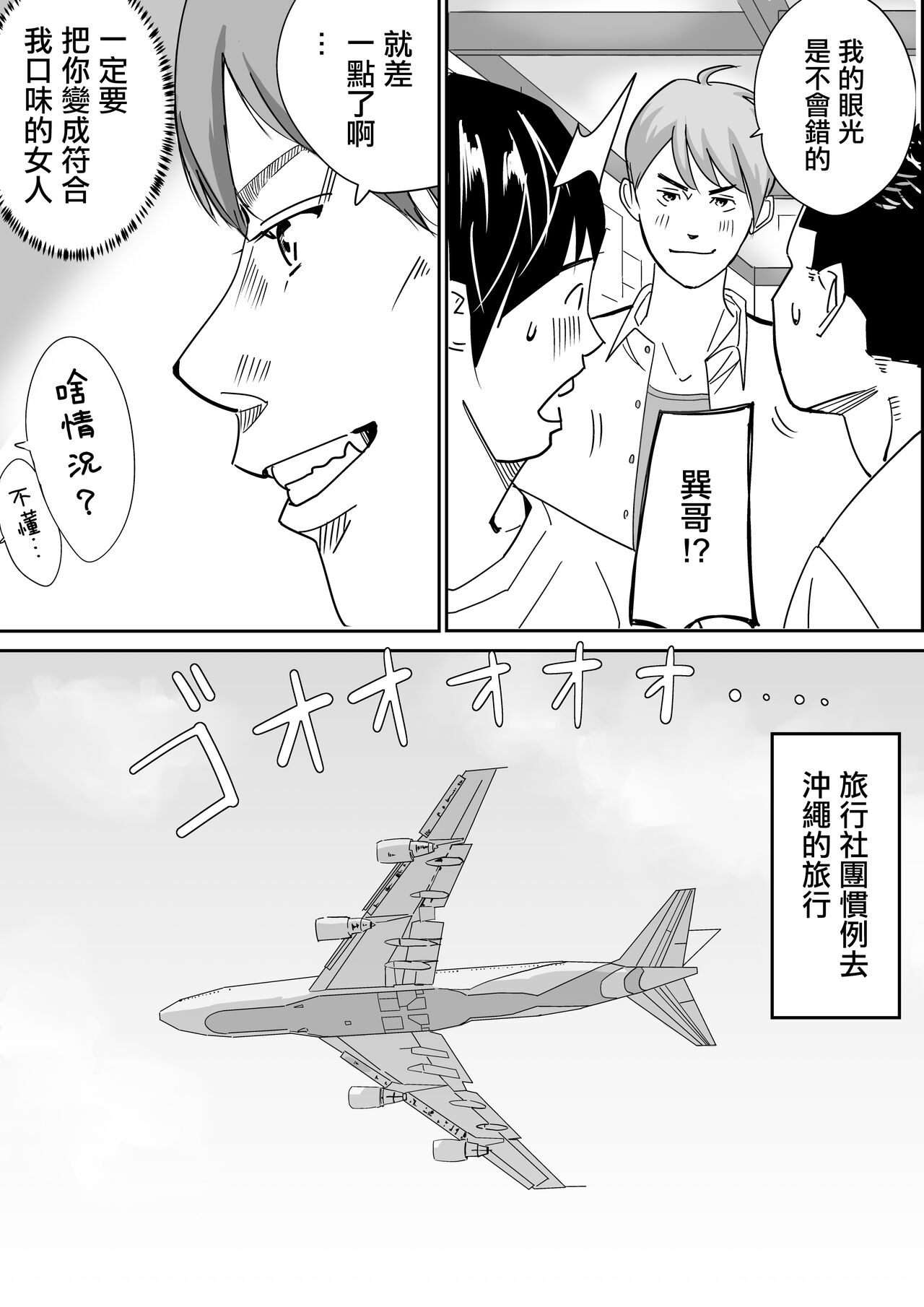 [AMTOS]巨乳地味娘東京で豹変してサークル先輩と浮気中出し[中国翻译] image number 12