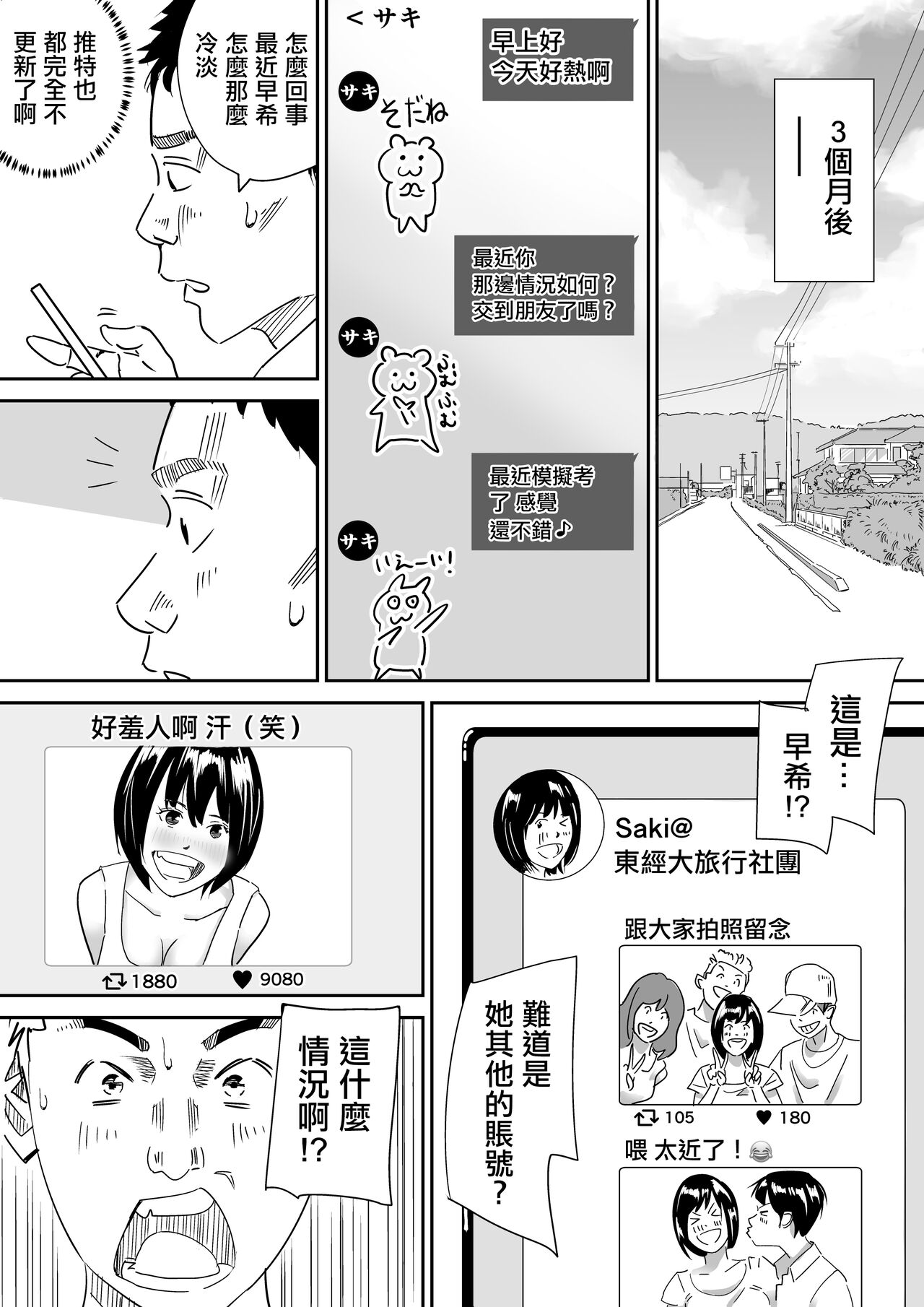 [AMTOS]巨乳地味娘東京で豹変してサークル先輩と浮気中出し[中国翻译] image number 26