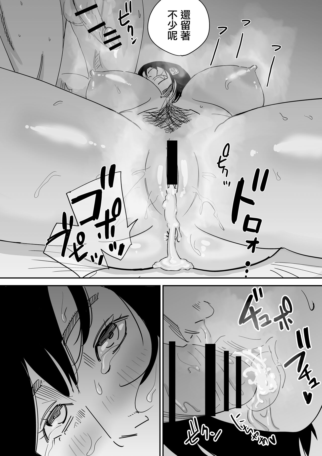 [AMTOS]巨乳地味娘東京で豹変してサークル先輩と浮気中出し[中国翻译] image number 39