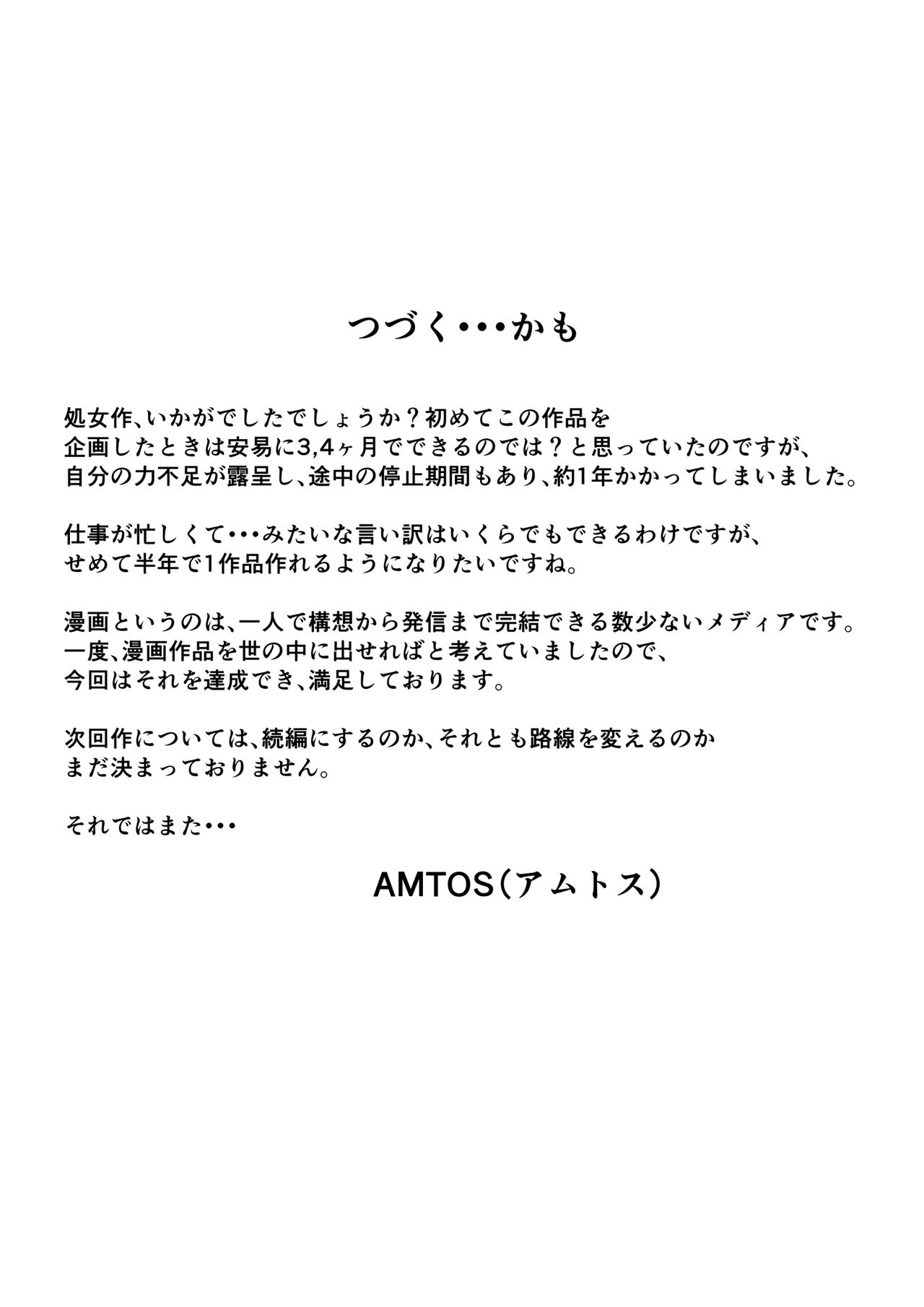 [AMTOS]巨乳地味娘東京で豹変してサークル先輩と浮気中出し[中国翻译] image number 40