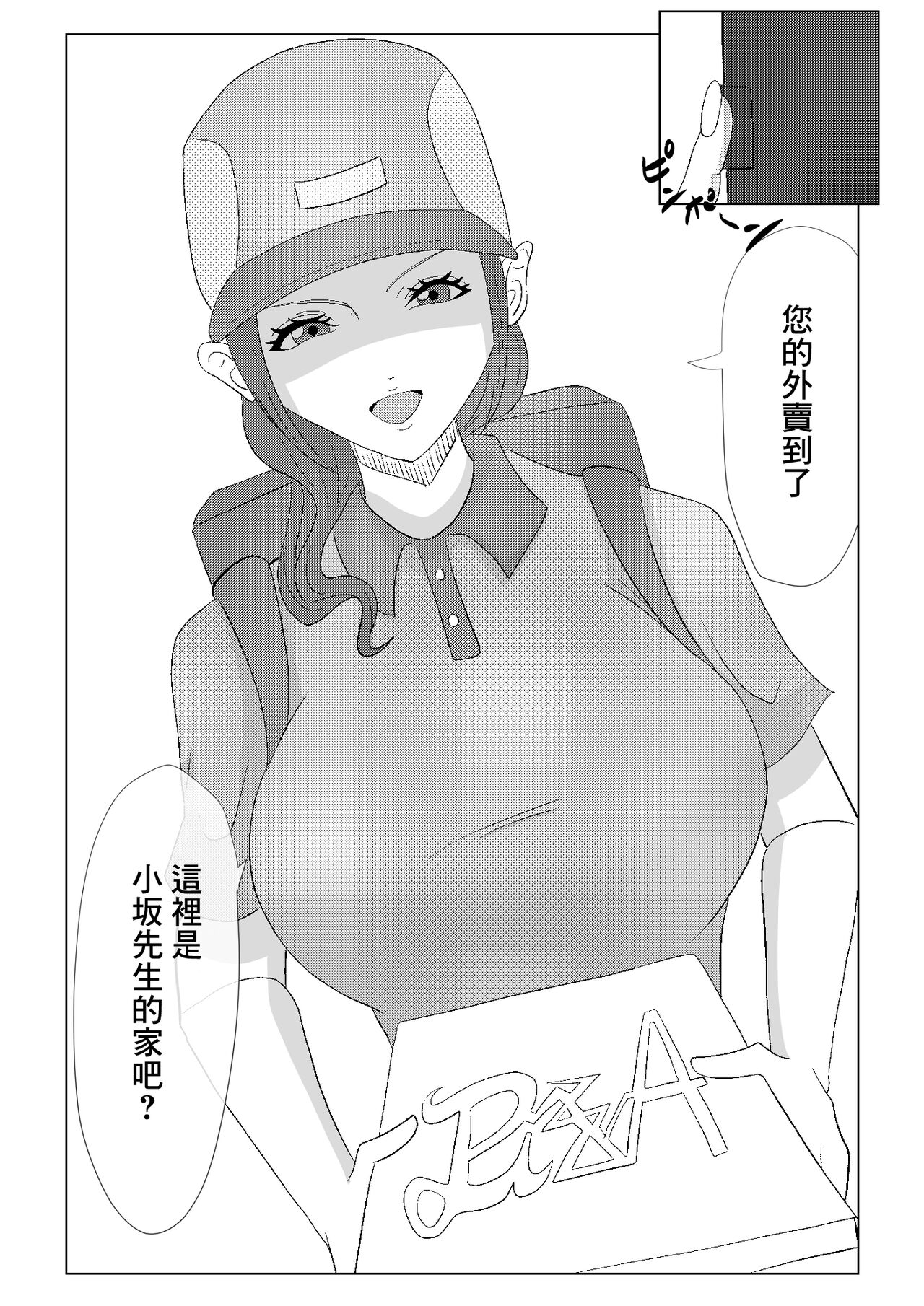 [hari.物館]偶然再会した幼馴染の爆乳母親をただ寝取るお話。[中国翻译] image number 3