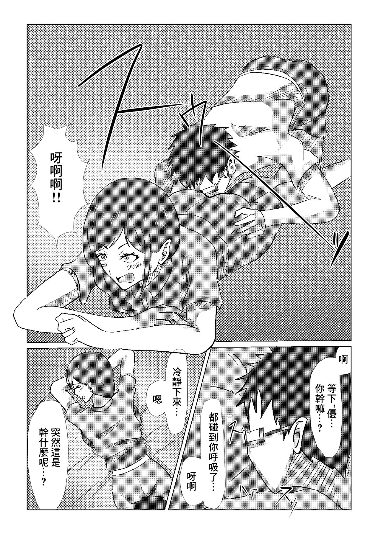 [hari.物館]偶然再会した幼馴染の爆乳母親をただ寝取るお話。[中国翻译] image number 10