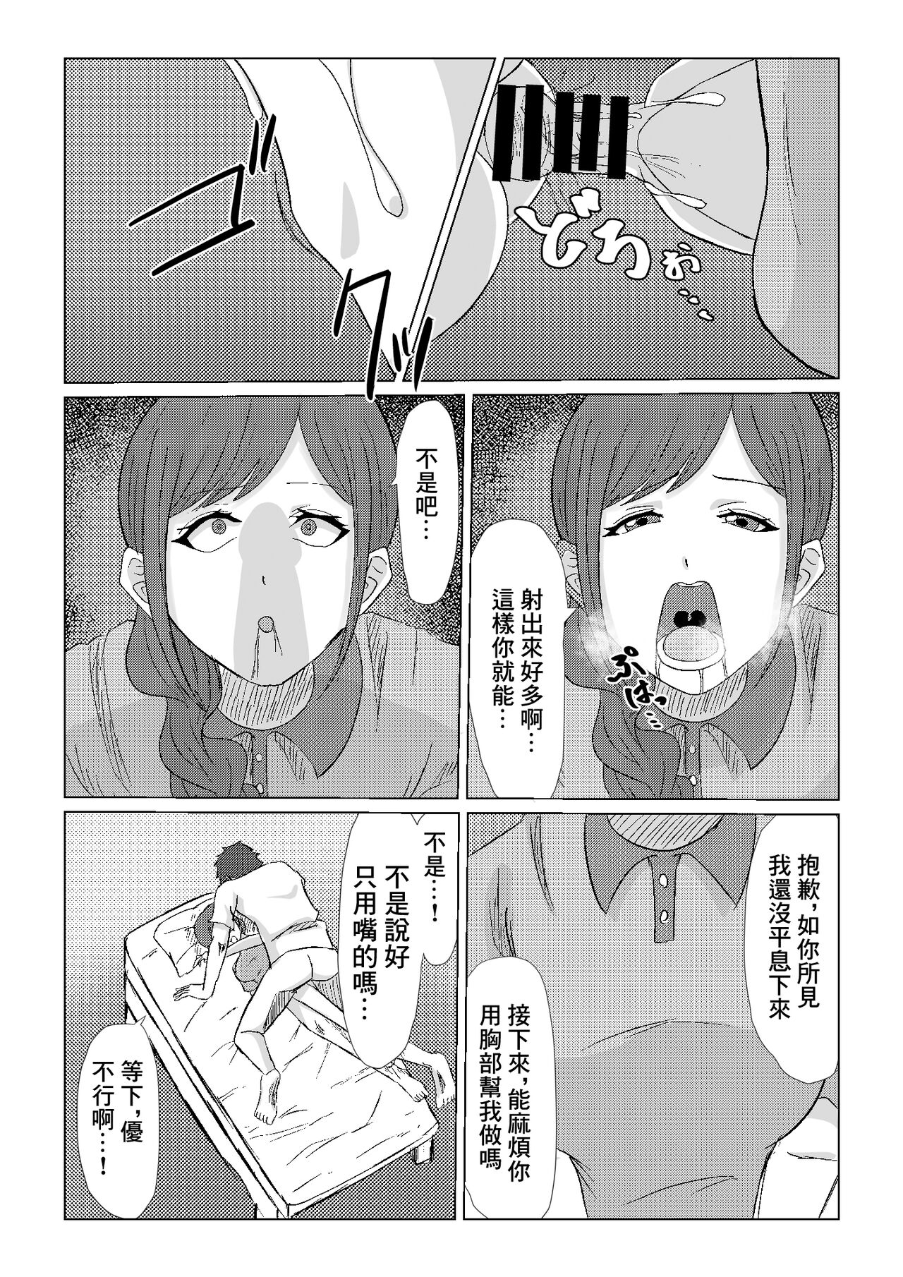 [hari.物館]偶然再会した幼馴染の爆乳母親をただ寝取るお話。[中国翻译] image number 15