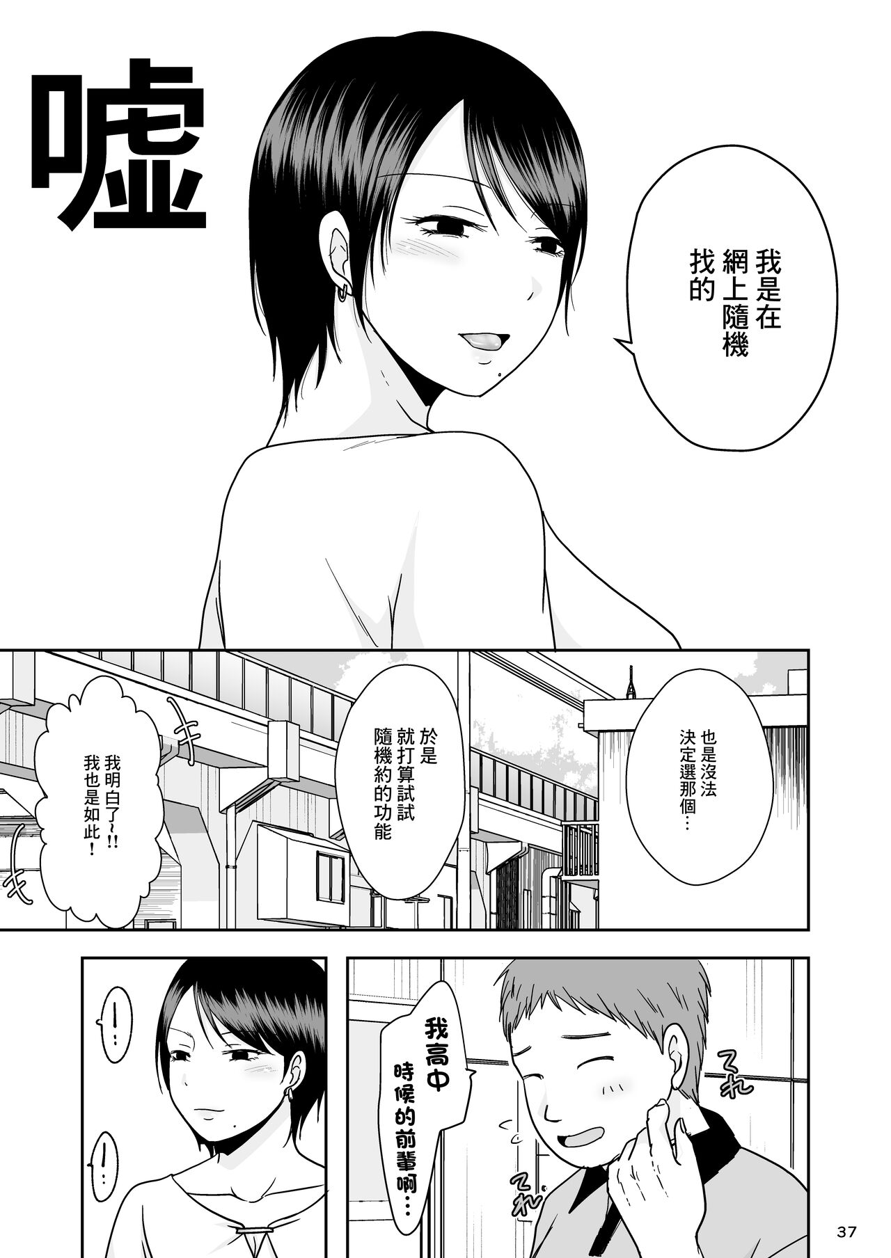 [TTSY]婚前他者性交制度[中国翻译] 이미지 번호 4