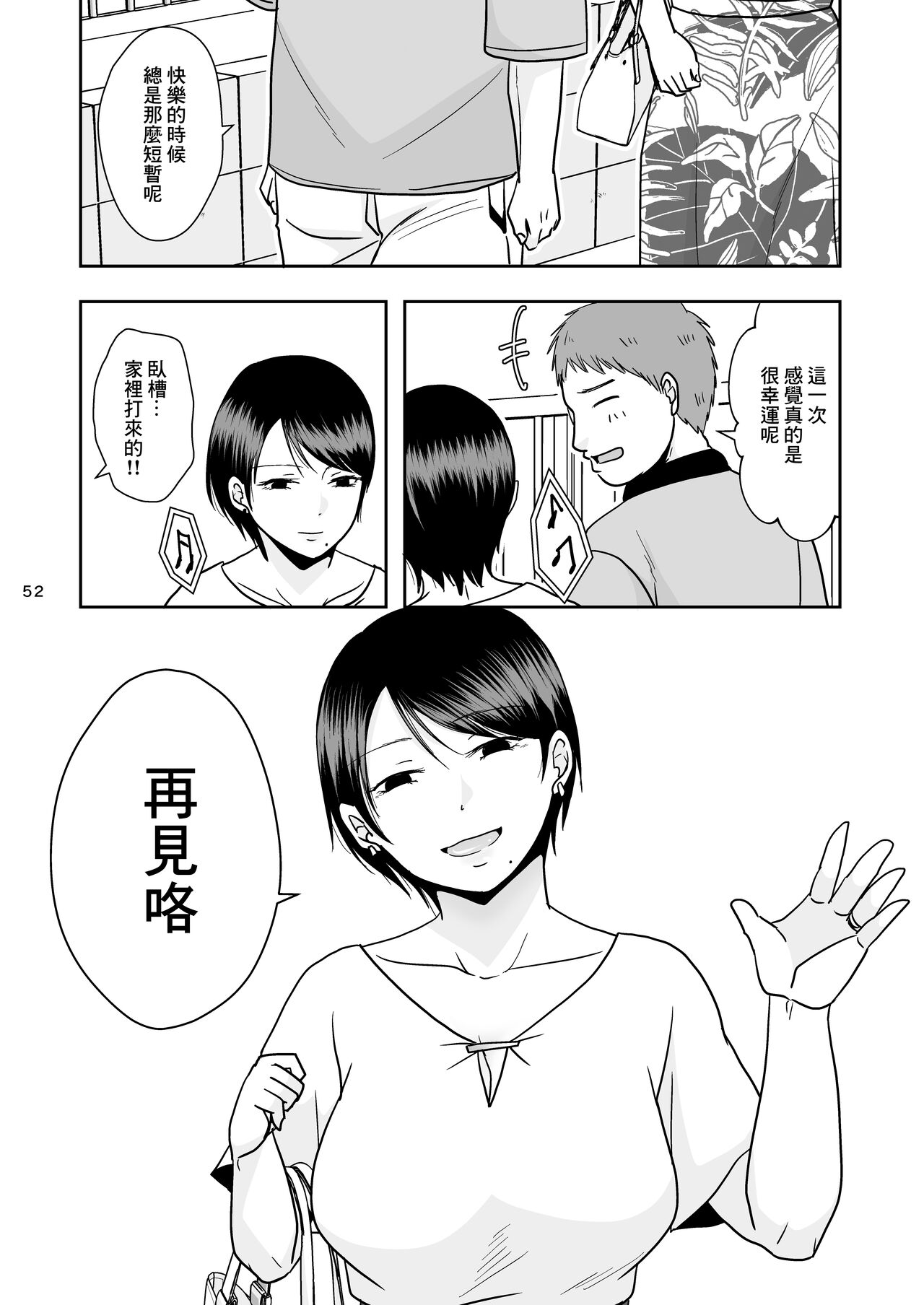 [TTSY]婚前他者性交制度[中国翻译] 이미지 번호 19