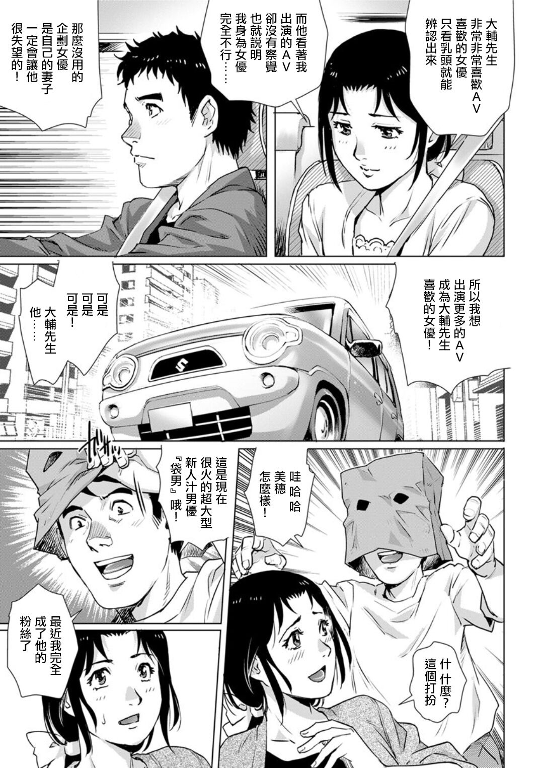 [Yanagawa Rio] Kikaku no Oku-sama Saishuuwa | 企劃的夫人 最終話 (Action Pizazz DX 2019-02) [Chinese] [Digital] 画像番号 5