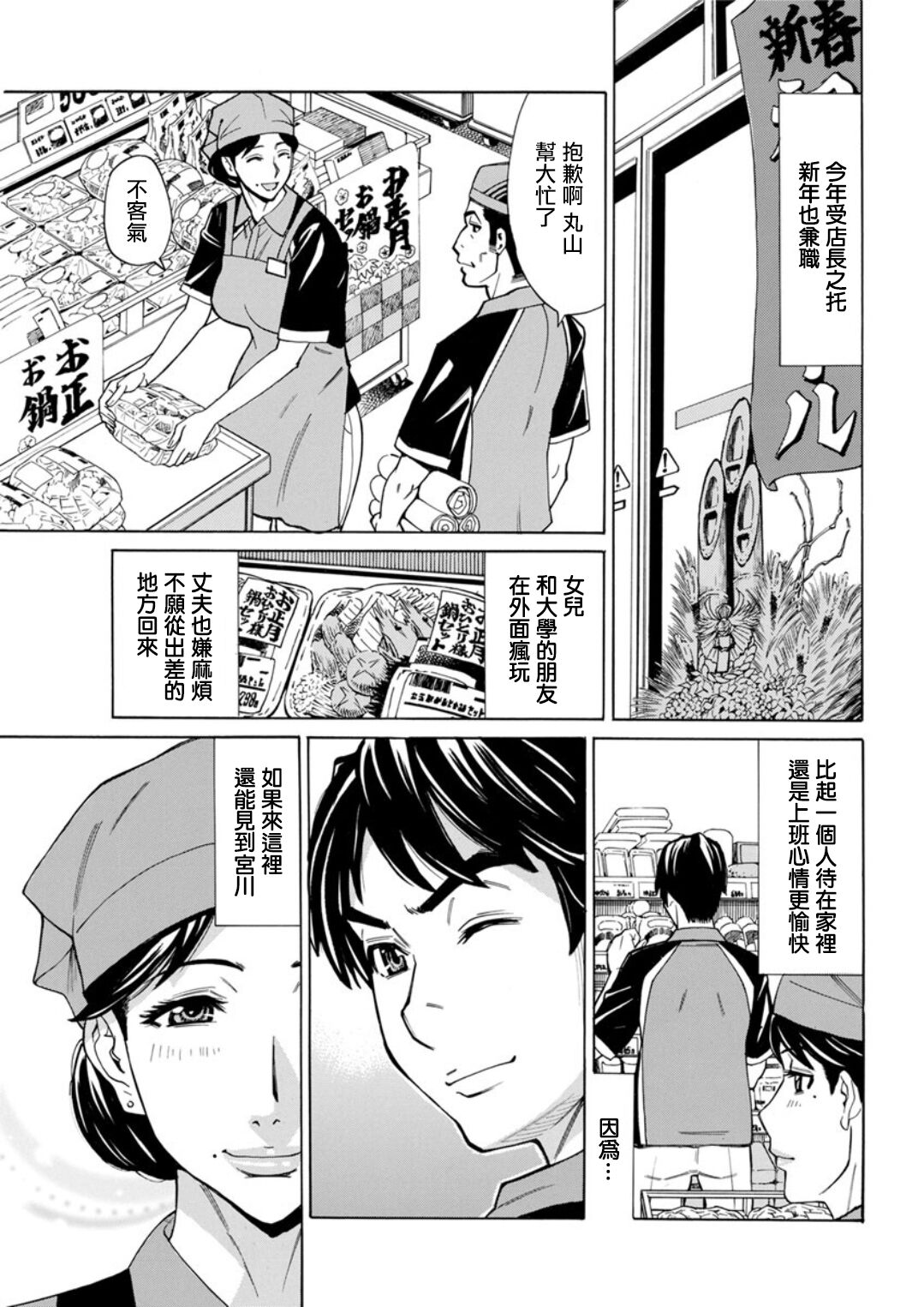 [Yanagawa Rio] Kikaku no Oku-sama Saishuuwa | 企劃的夫人 最終話 (Action Pizazz DX 2019-02) [Chinese] [Digital] 画像番号 19