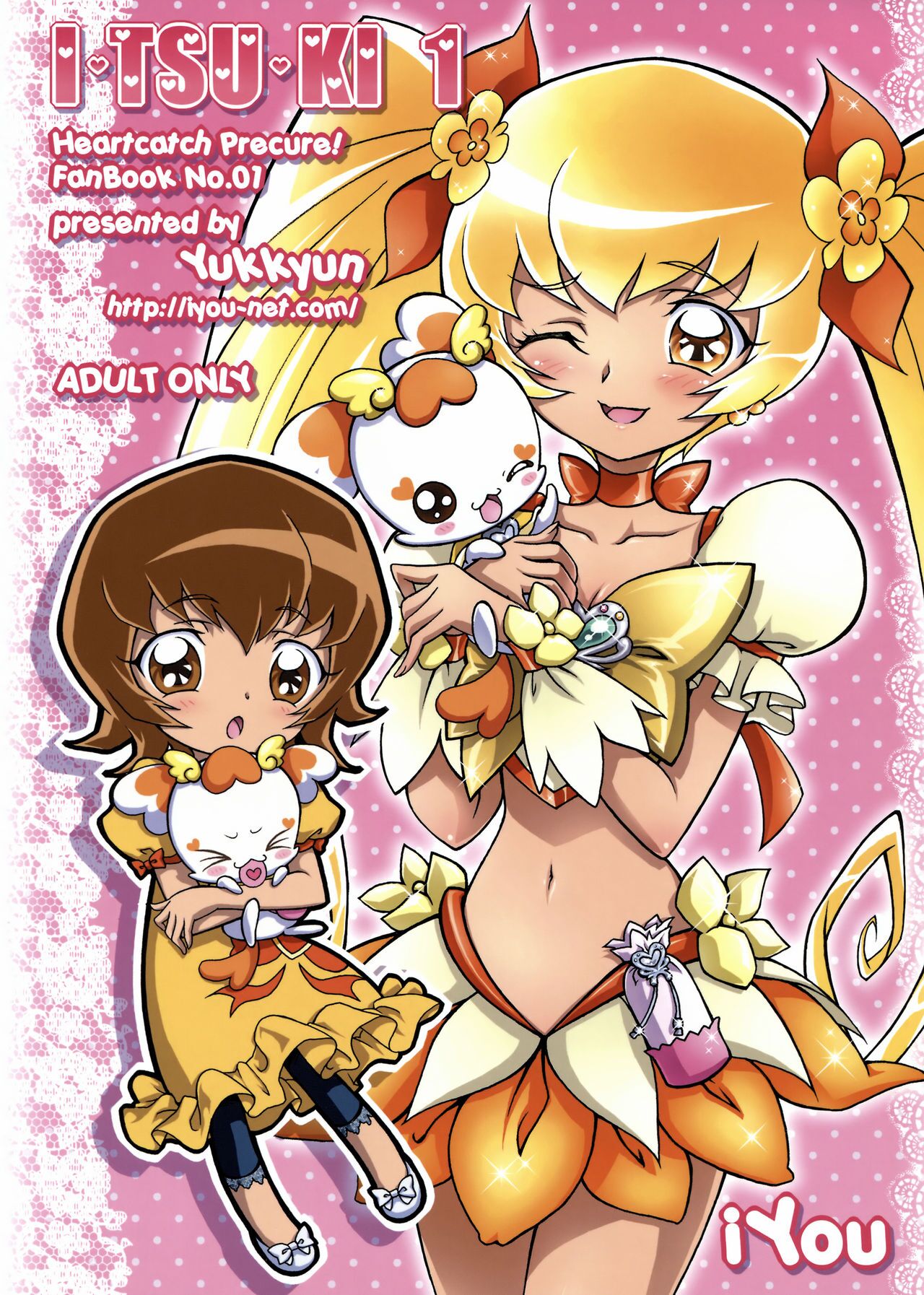 (C78) [iYou (Yukkyun)] Itsuki 1 (Heart Catch Precure!) [Chinese] 이미지 번호 2