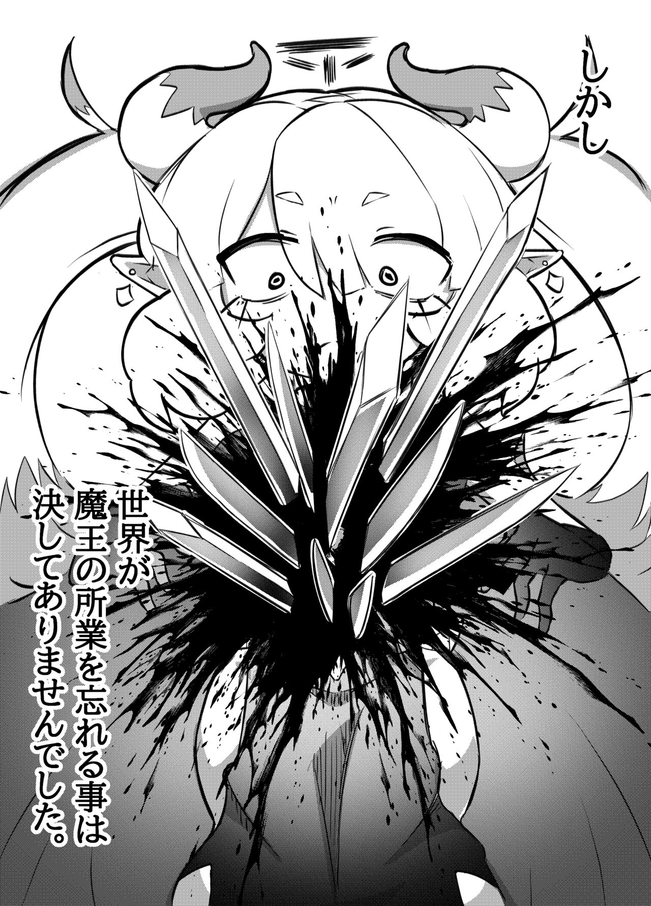 [*Tadashi Nijigen ni Kagiru]maou no o re kaku【Digital】 image number 4