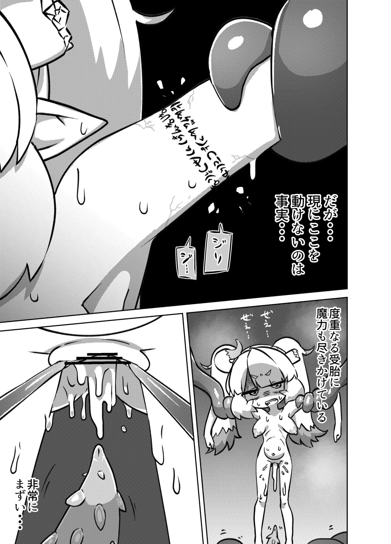 [*Tadashi Nijigen ni Kagiru]maou no o re kaku【Digital】 image number 11