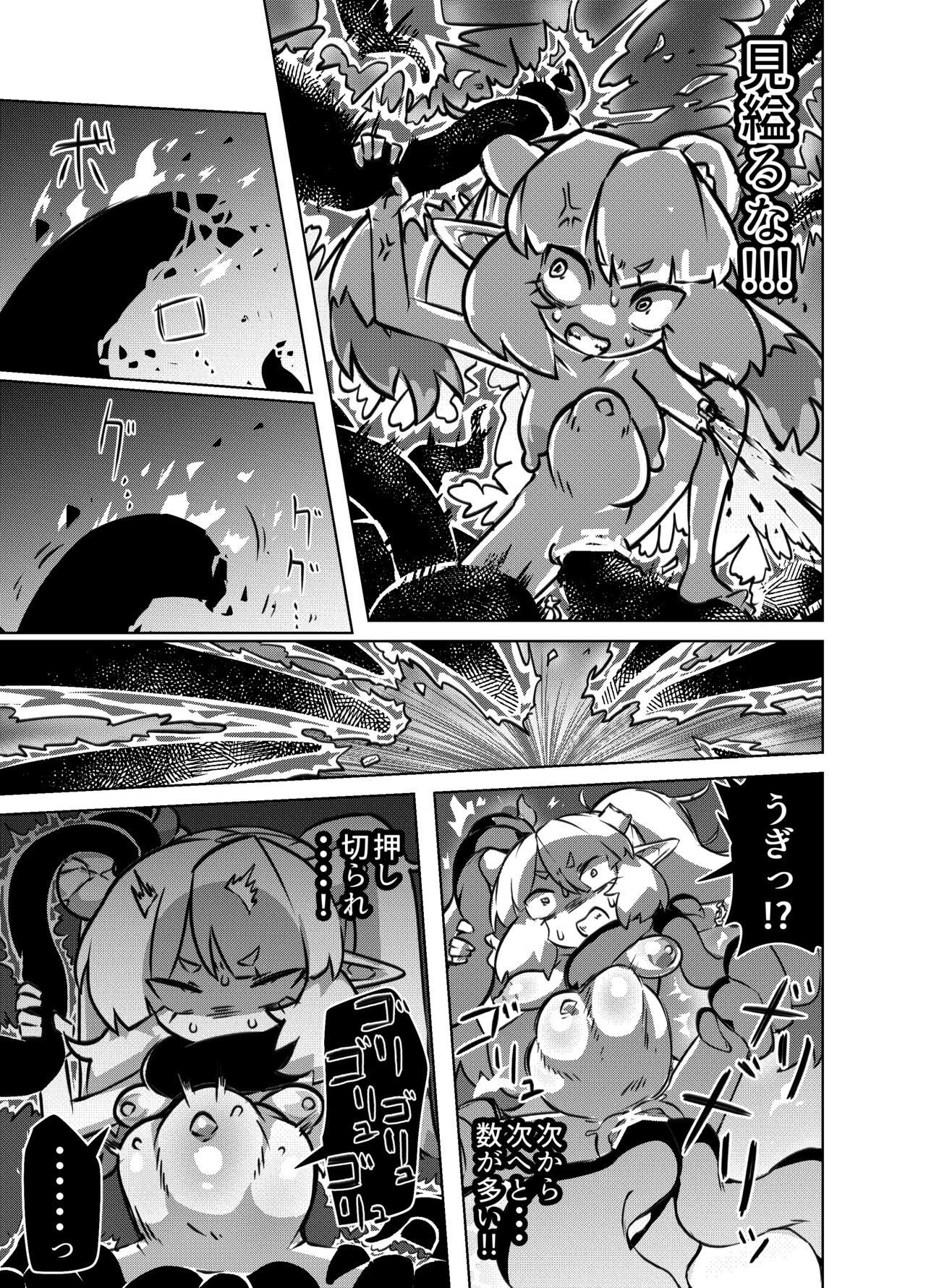 [*Tadashi Nijigen ni Kagiru]maou no o re kaku【Digital】 image number 15