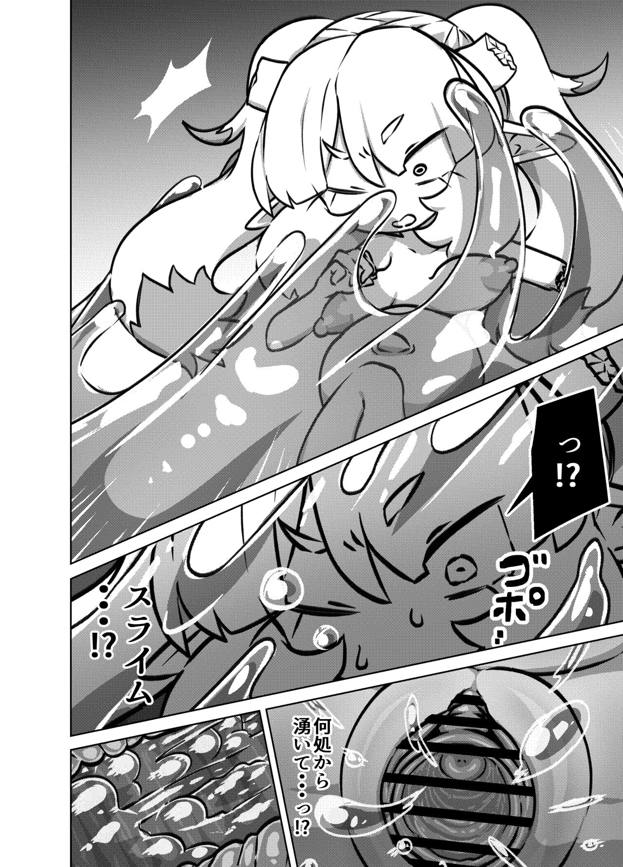 [*Tadashi Nijigen ni Kagiru]maou no o re kaku【Digital】 image number 18