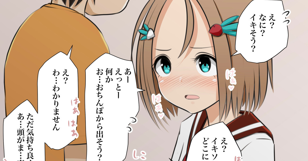 [Sirokohi] アネコとおとう太 Ch. 1-6 [Ongoing] numero di immagine  1