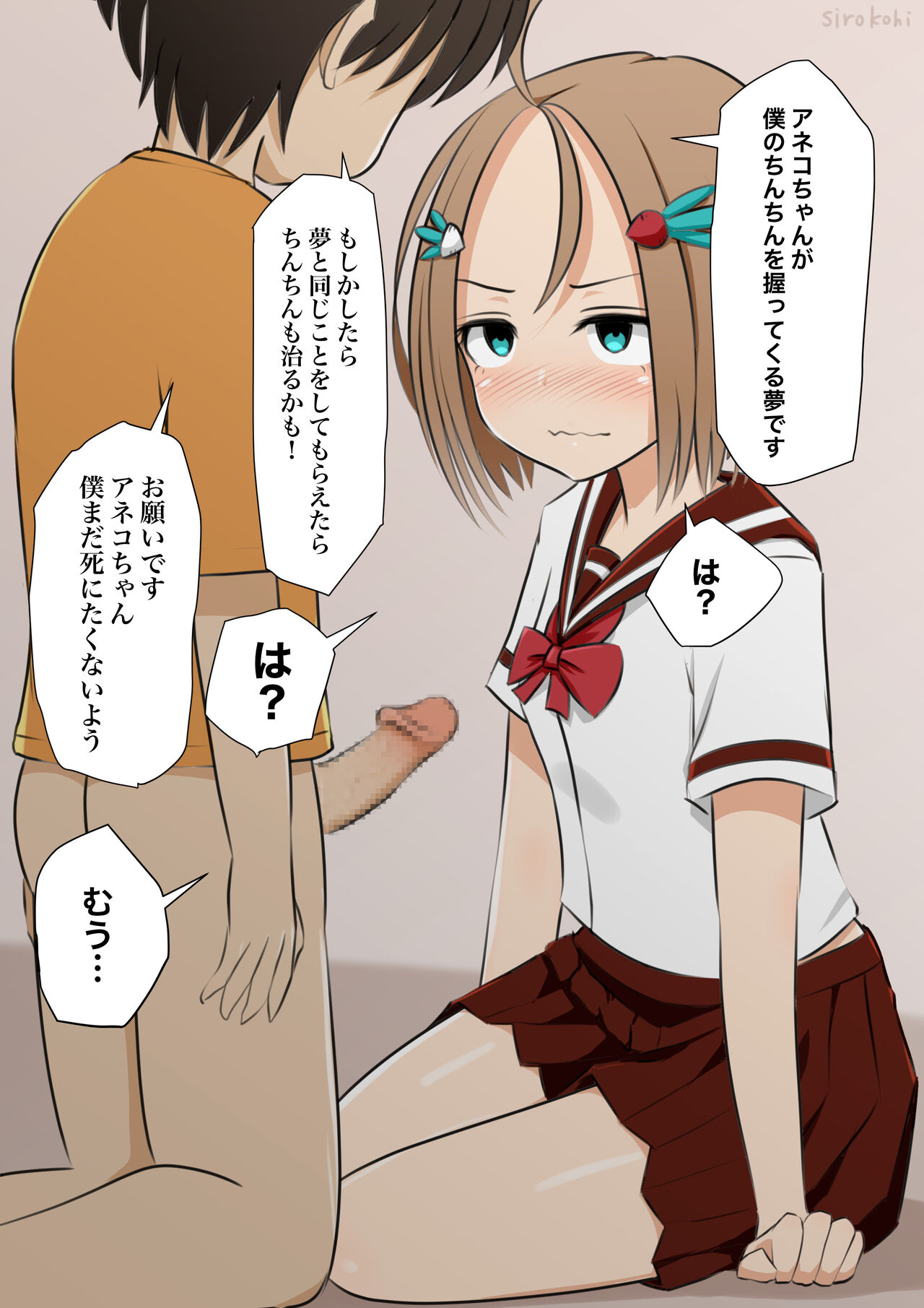 [Sirokohi] アネコとおとう太 Ch. 1-6 [Ongoing] numero di immagine  13